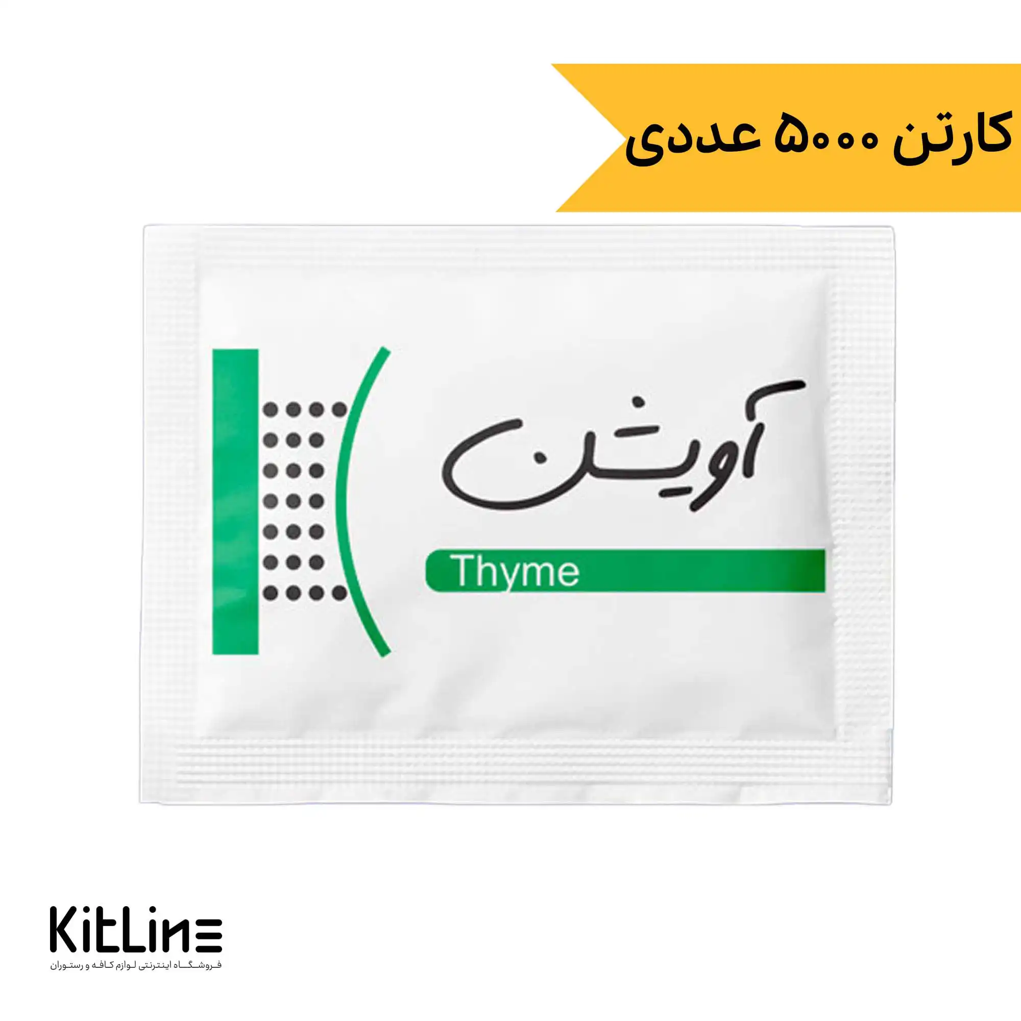 آويشن تک نفره گویس (کارتن ۵۰۰۰ عددی)