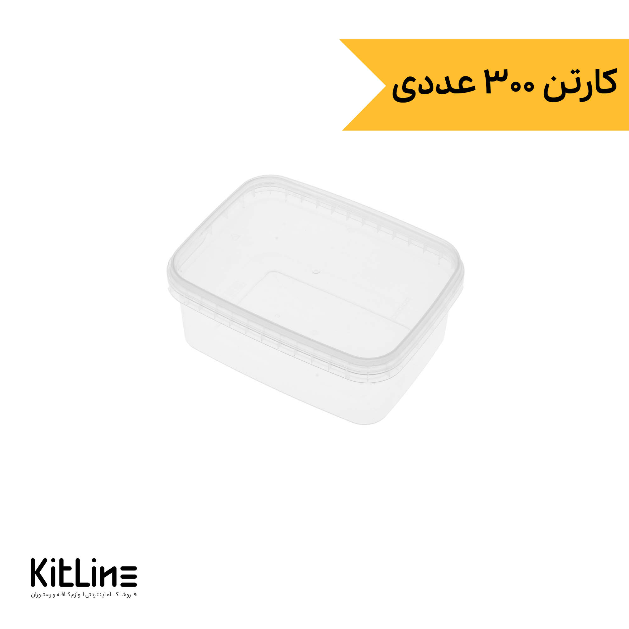 ظرف یکبار مصرف ۴۰۰ میلی لیتری شفاف همراه درب (کارتن ۳۰۰ عددی)