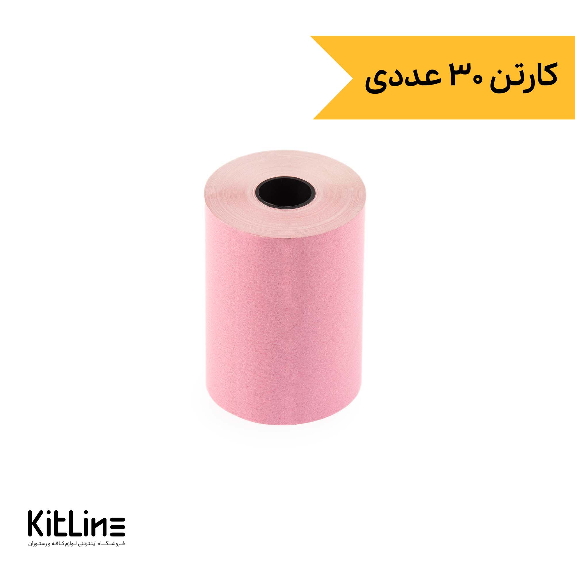 رول حرارتی پرينتر صورتی ۳۶ متری (کارتن ۳۰ عددی)