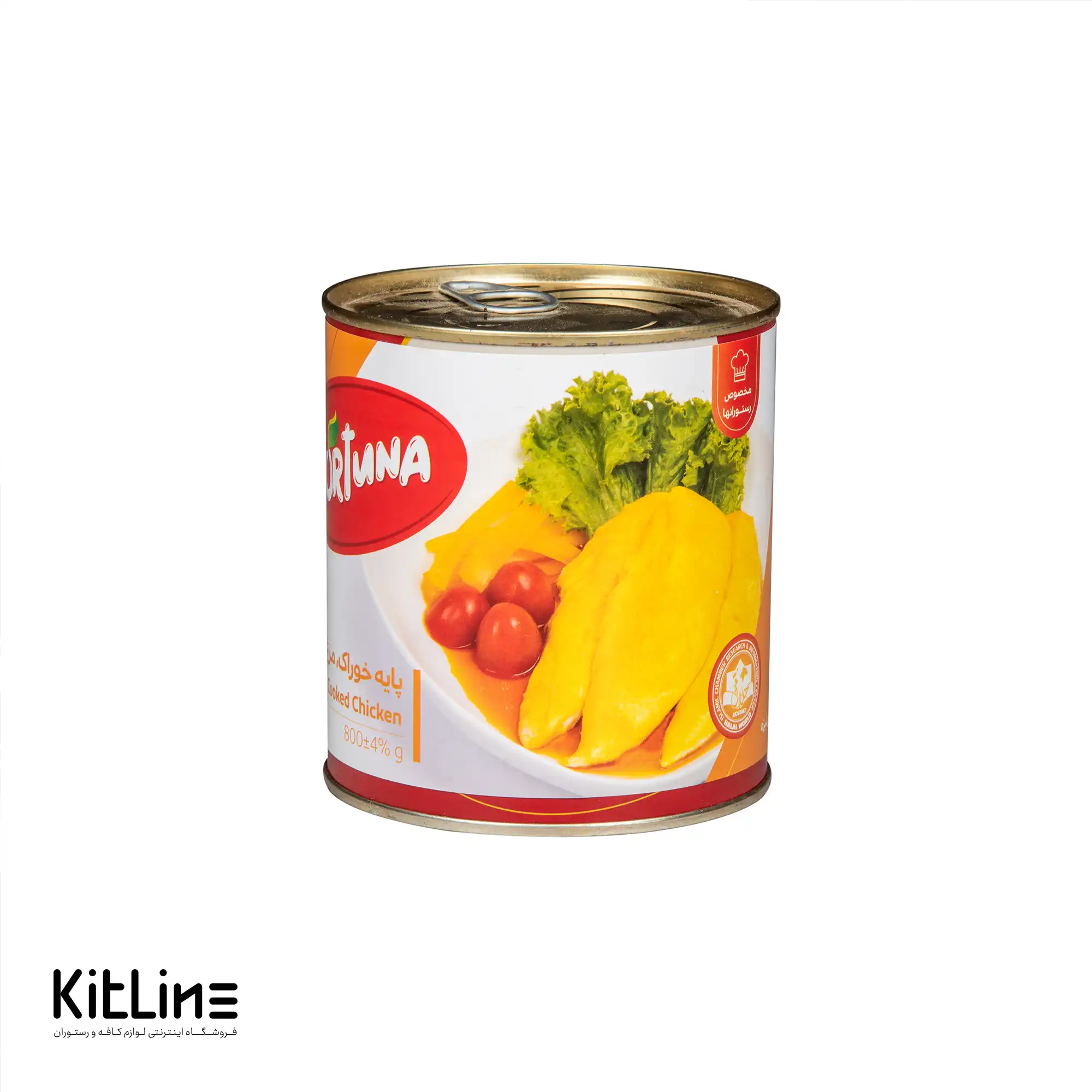 کنسرو پایه خوراک مرغ آماده فورتونا ۸۰۰ گرمی