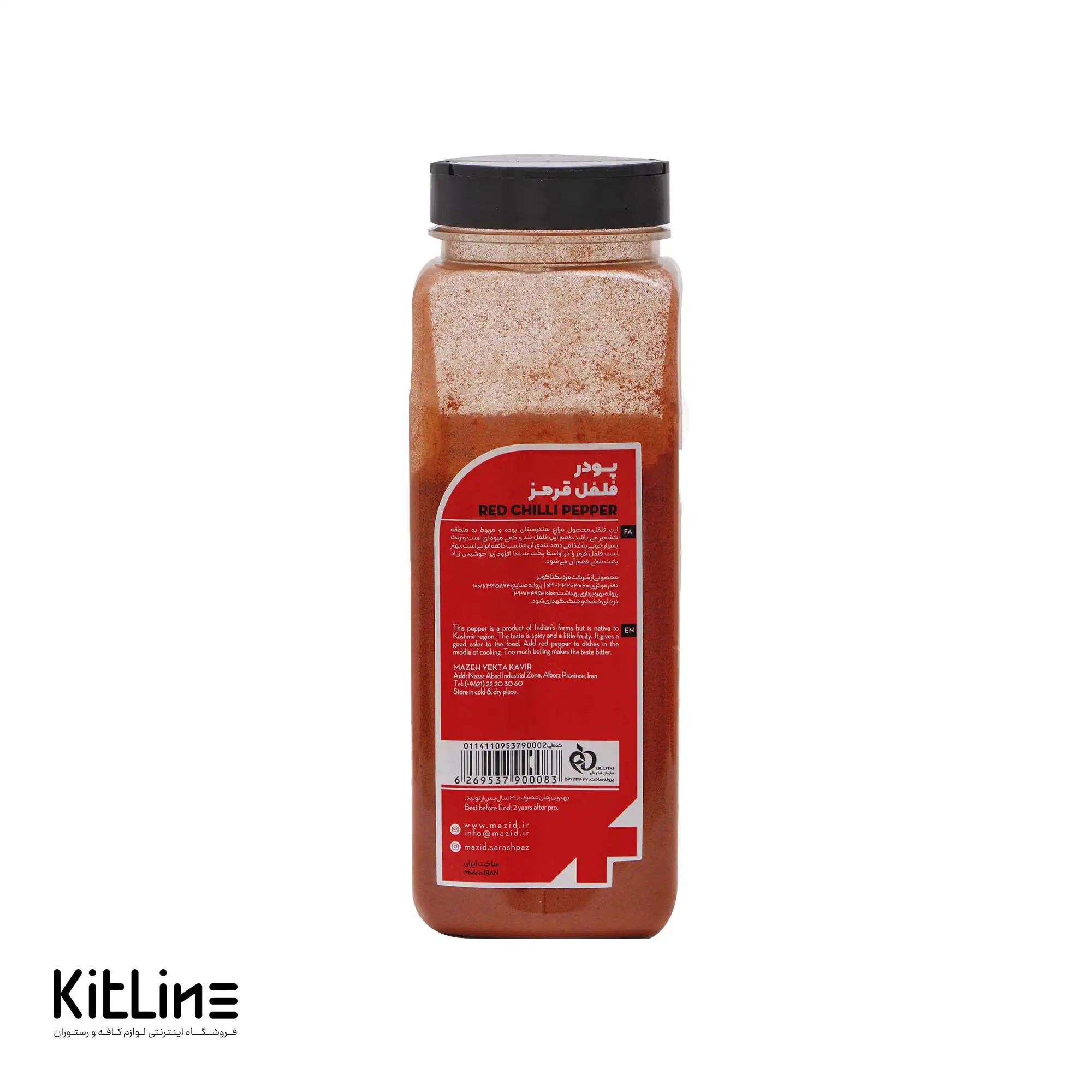 پودر فلفل قرمز کشمیری مزید ۴۰۰ گرمی - تصویر 3