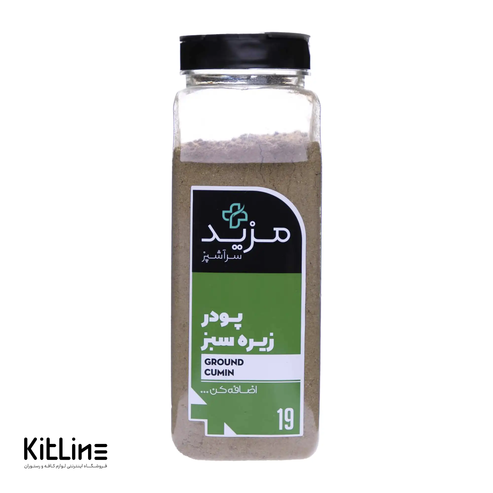 پودر زیره سبز مزید ۴۵۰ گرمی