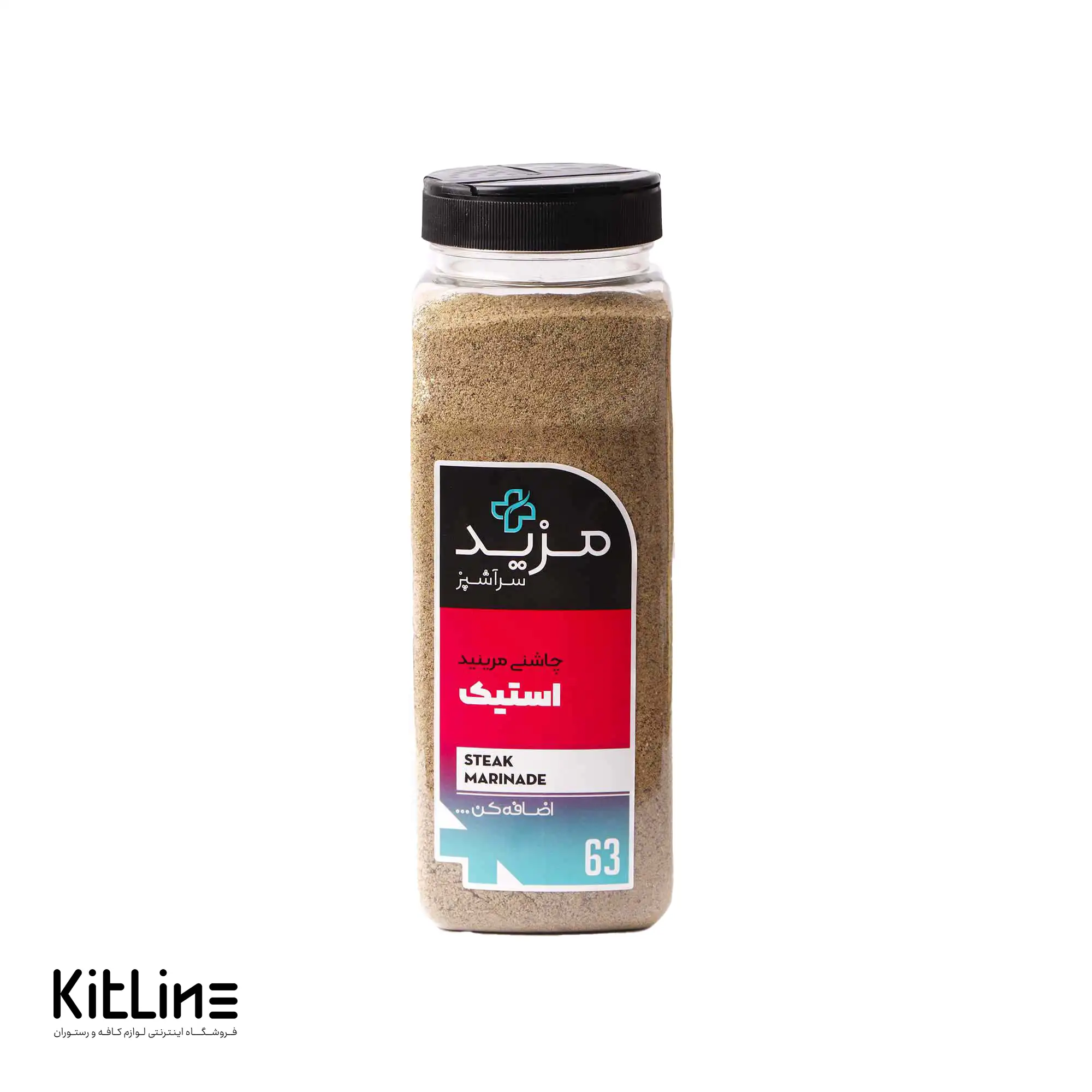 چاشنی مرینید استیک مزید ۷۵۰ گرمی