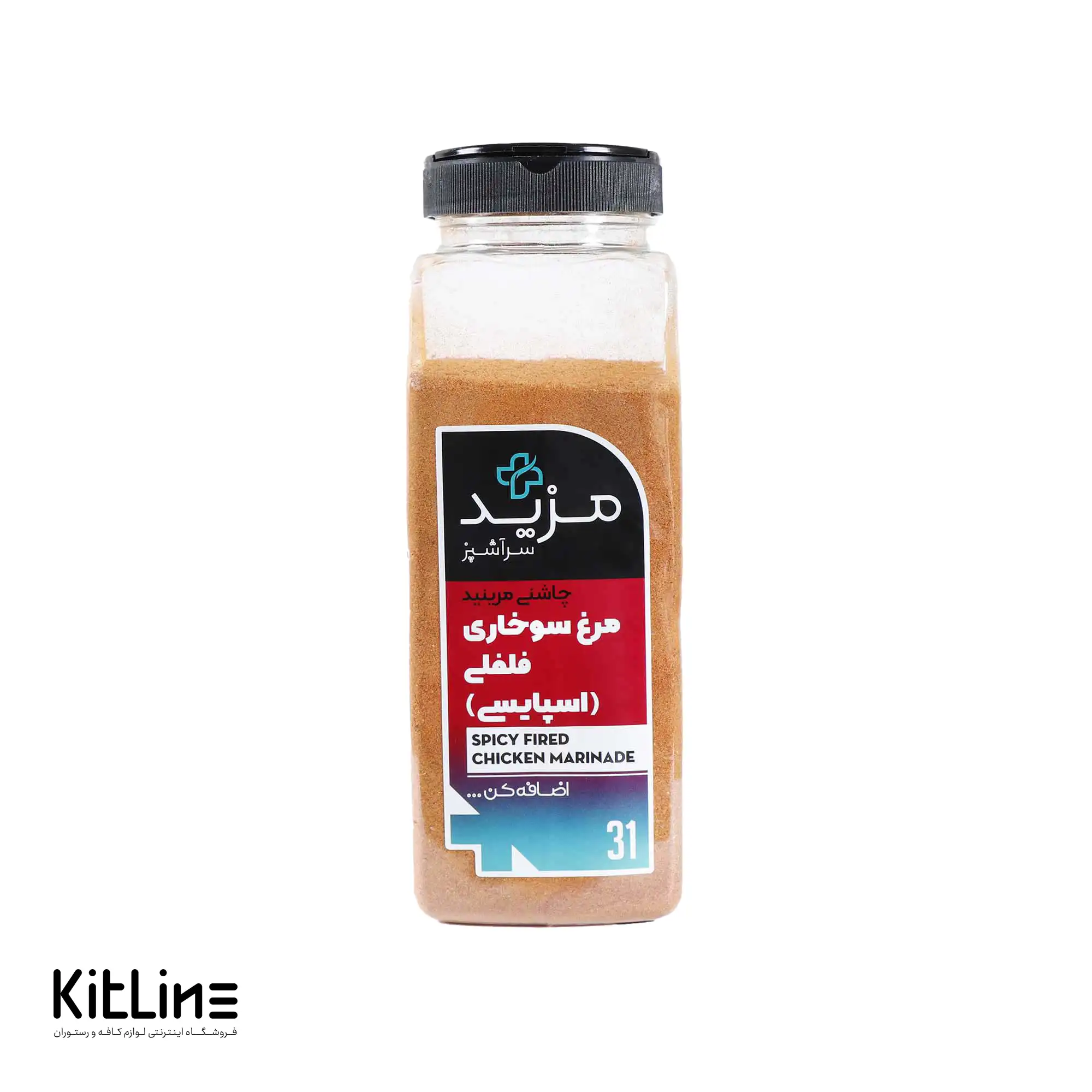 چاشنی مرینید مرغ سوخاری فلفلی (اسپایسی) مزید ۶۵۰ گرمی