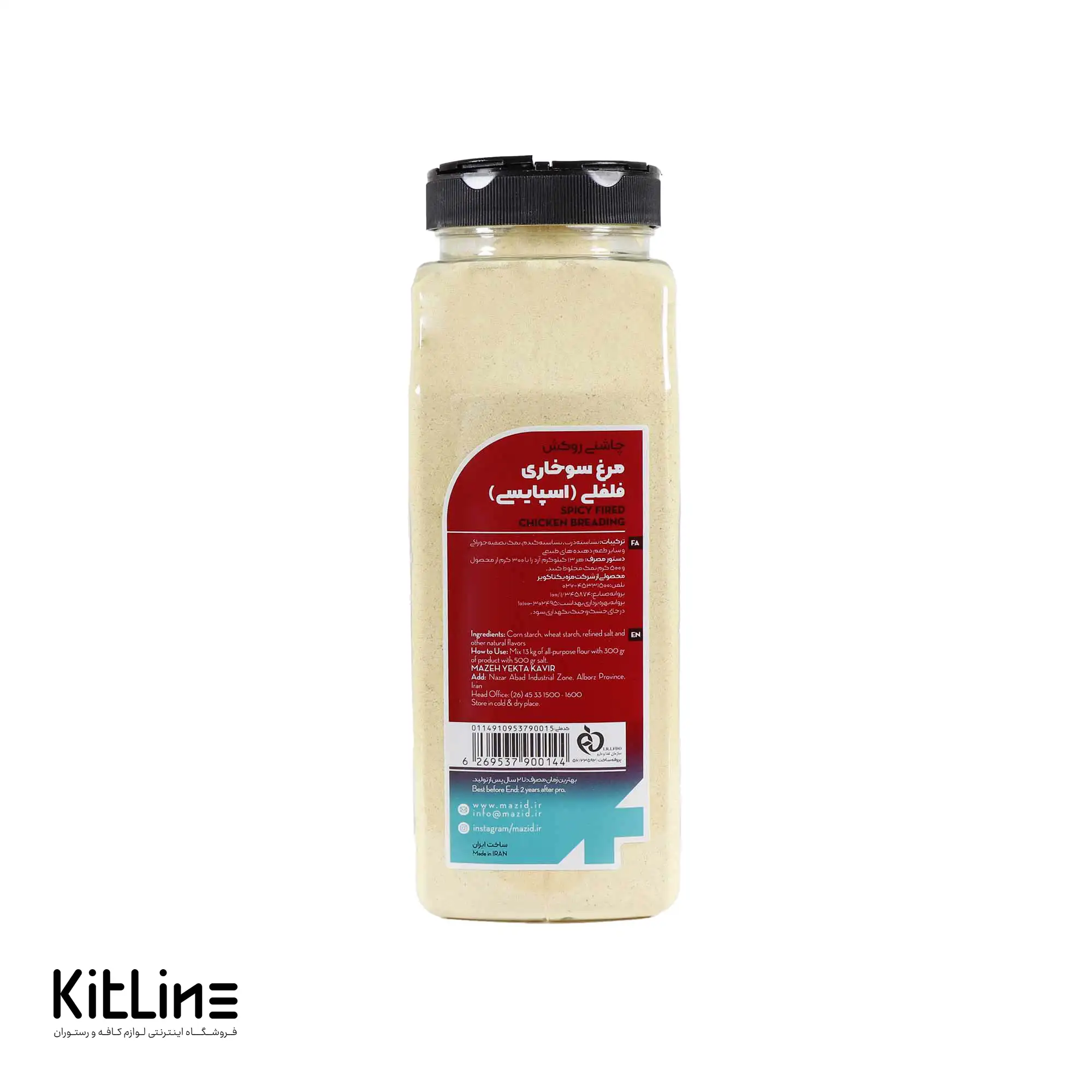 چاشنی روکش مرغ سوخاری فلفلی (اسپایسی) مزید ۶۰۰ گرمی - تصویر 3