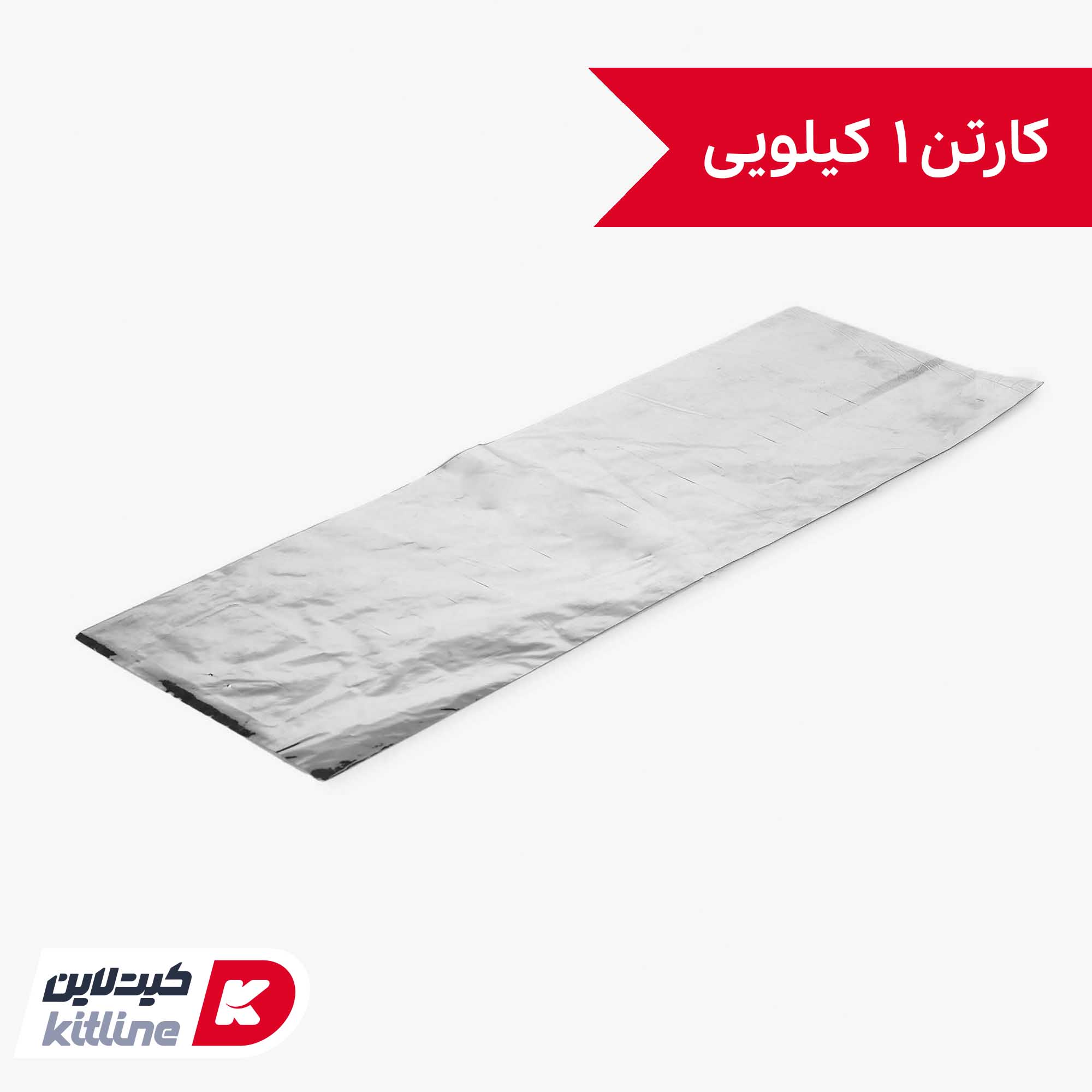 پاکت ساندویچ یکبار مصرف متالایز ۱۷×۴۲ سانتیمتری (کارتن ۱ کیلوگرمی)