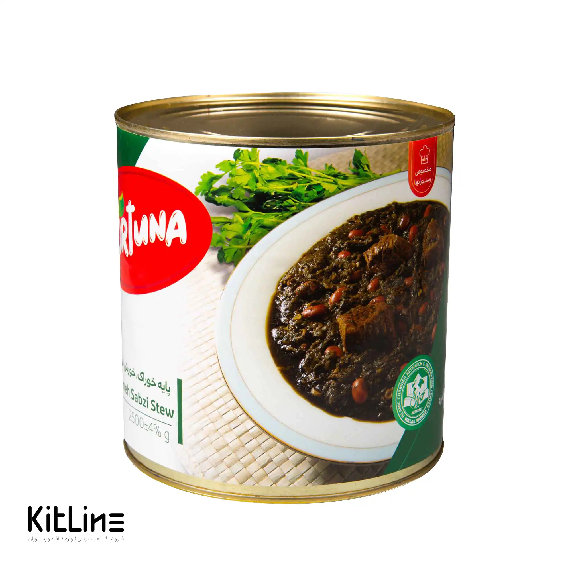 کنسرو خورش قورمه سبزی فورتونا ۲/۵ کیلوگرمی