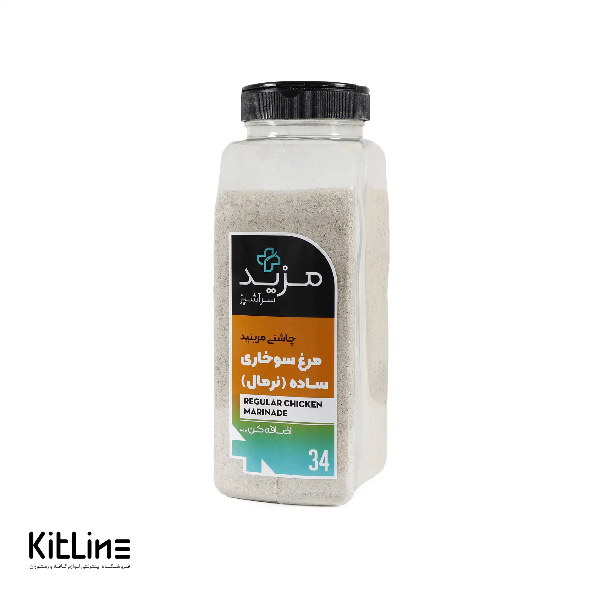 چاشنی مرینید مرغ سوخاری (نرمال) مزید ۹۰۰ گرمی - تصویر 3