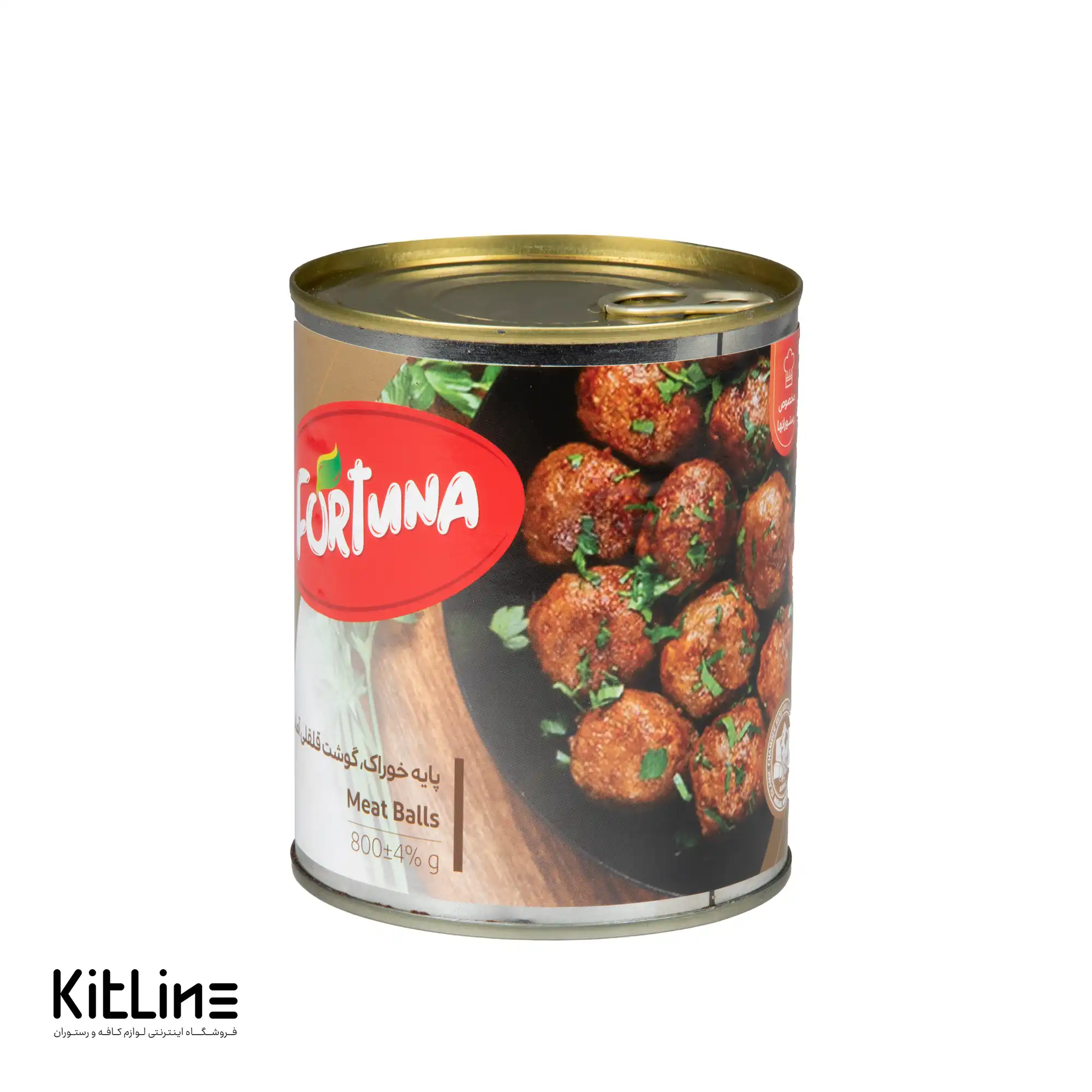 کنسرو پایه خوراک گوشت قلقلی آماده فورتونا ۸۰۰ گرمی