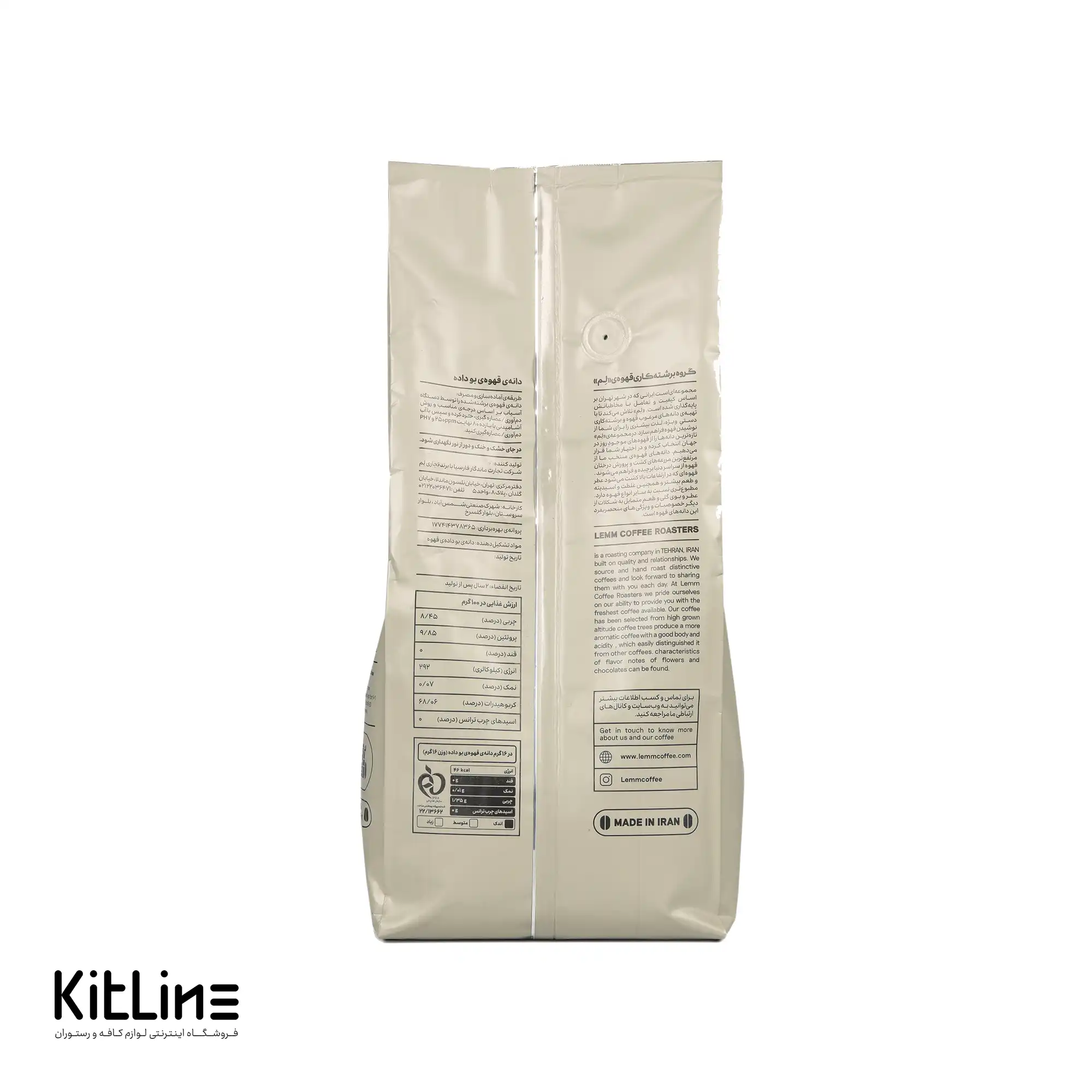 قهوه آسیاب شده پرشین لم ۱ کیلوگرمی - تصویر 3