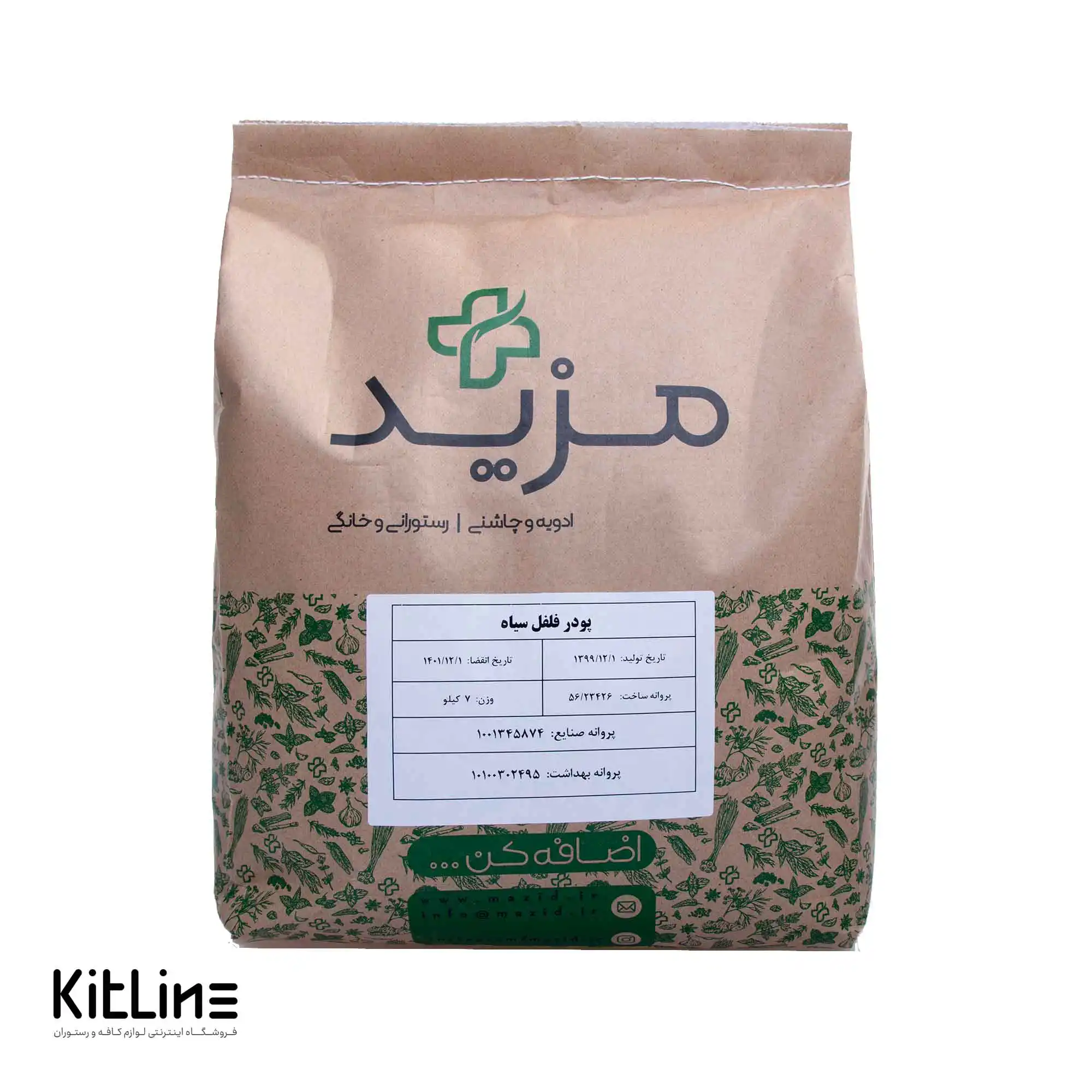 پودر فلفل سیاه مزید ۷ کیلوگرمی