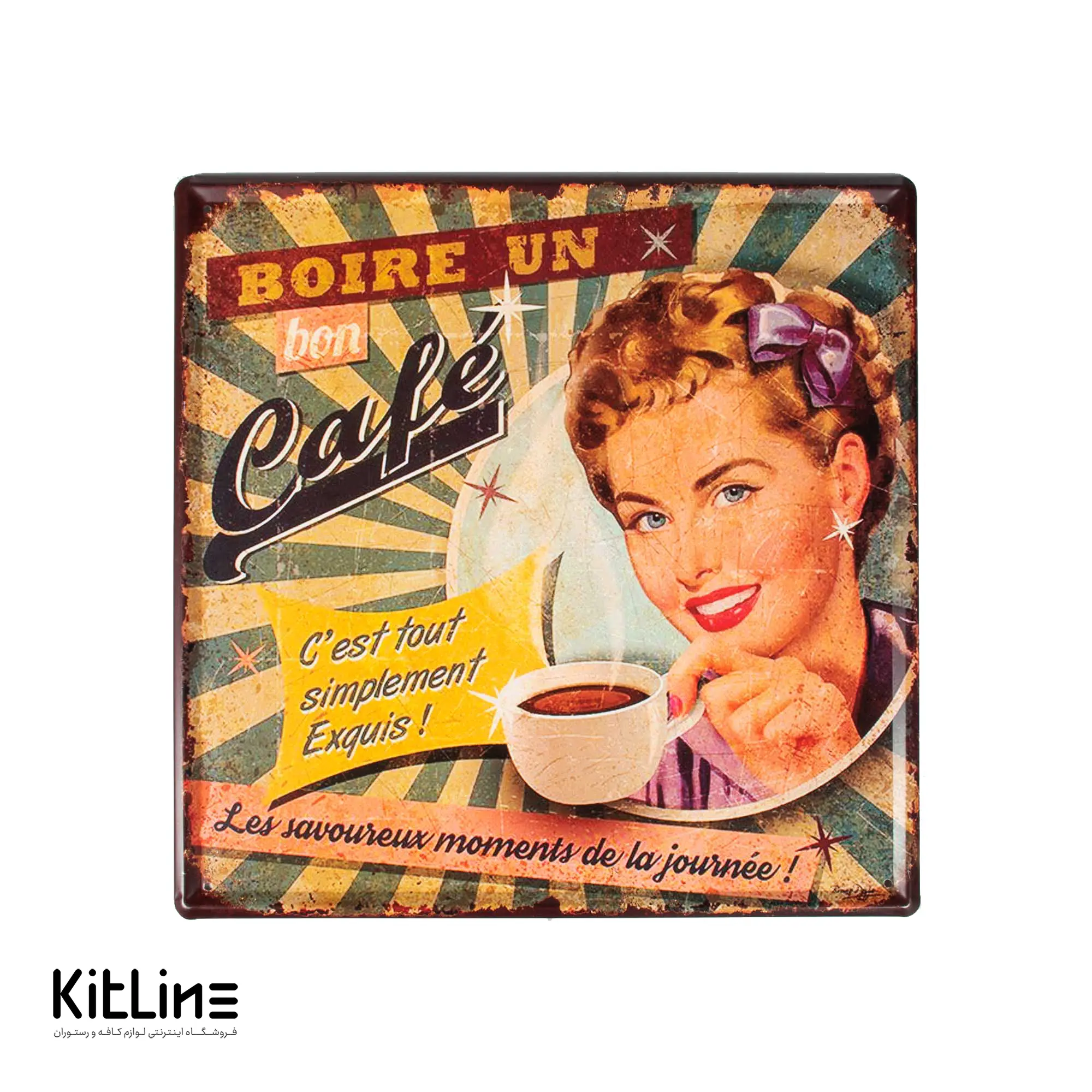 تابلو دیواری ۳۰×۳۰ سانتیمتری فلزی طرح BOIRE UN bon Café