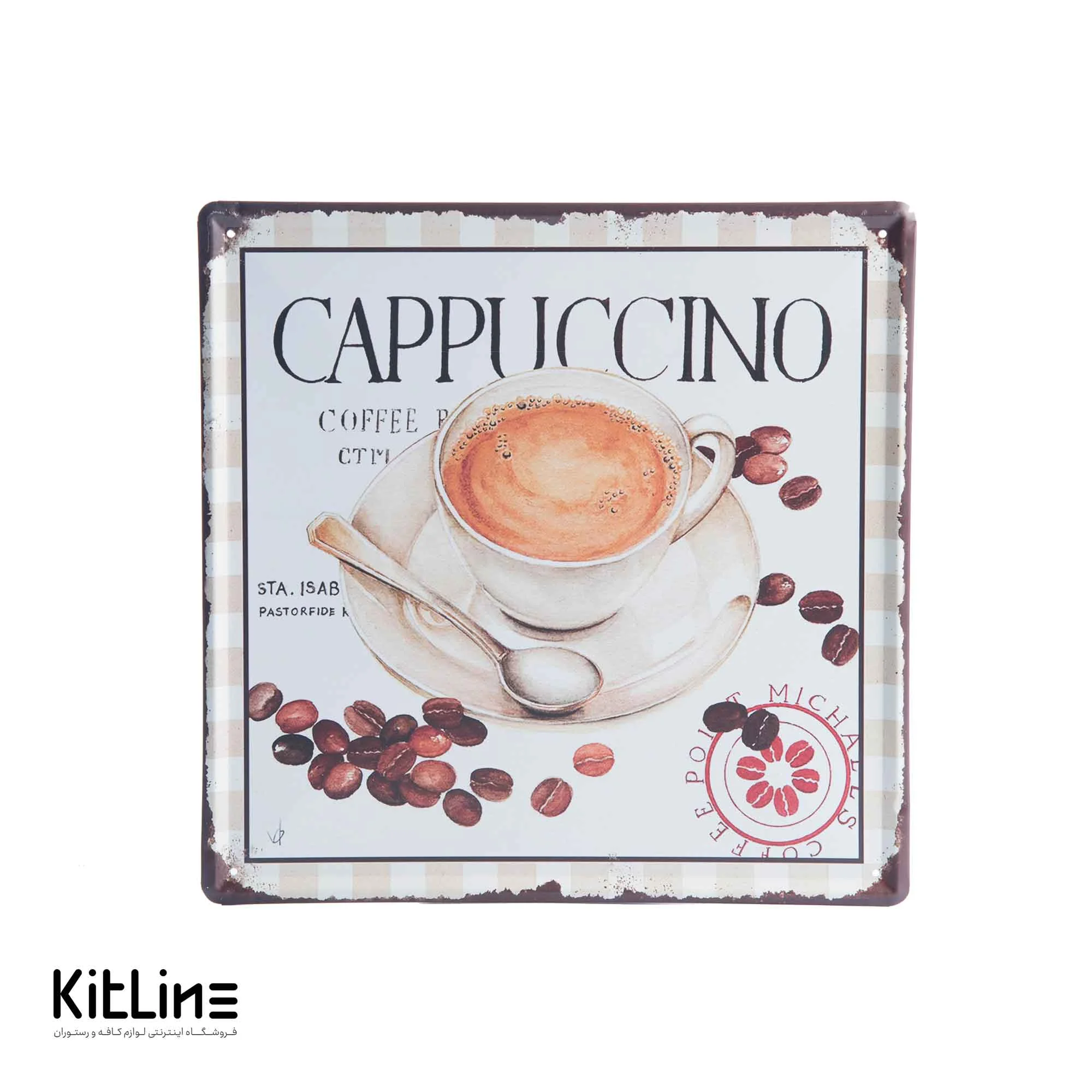 تابلو دیواری ۳۰×۳۰ سانتیمتری استیل طرح کاپوچینو (CAPPUCCINO)