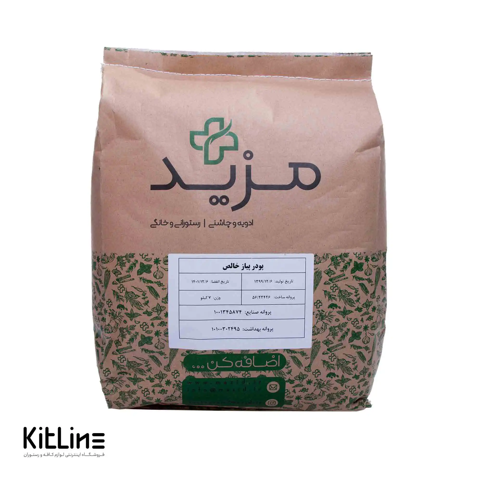 پودر پیاز خالص مزید ۷ کیلوگرمی