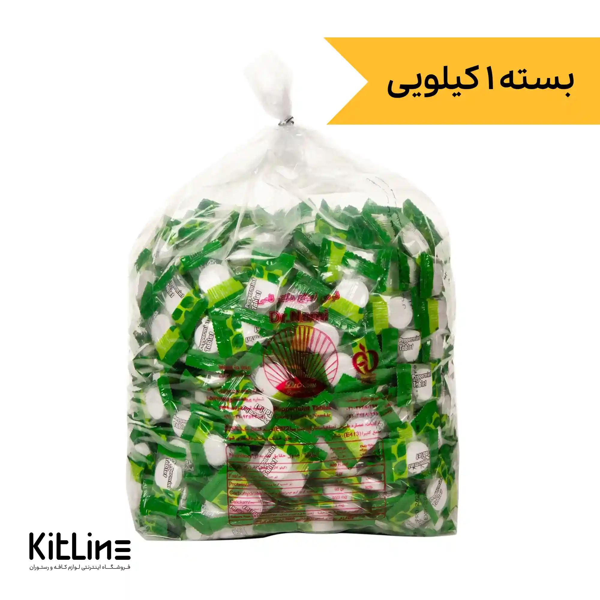 قرص نعناع شونیز (بسته ۱ کیلوگرمی)