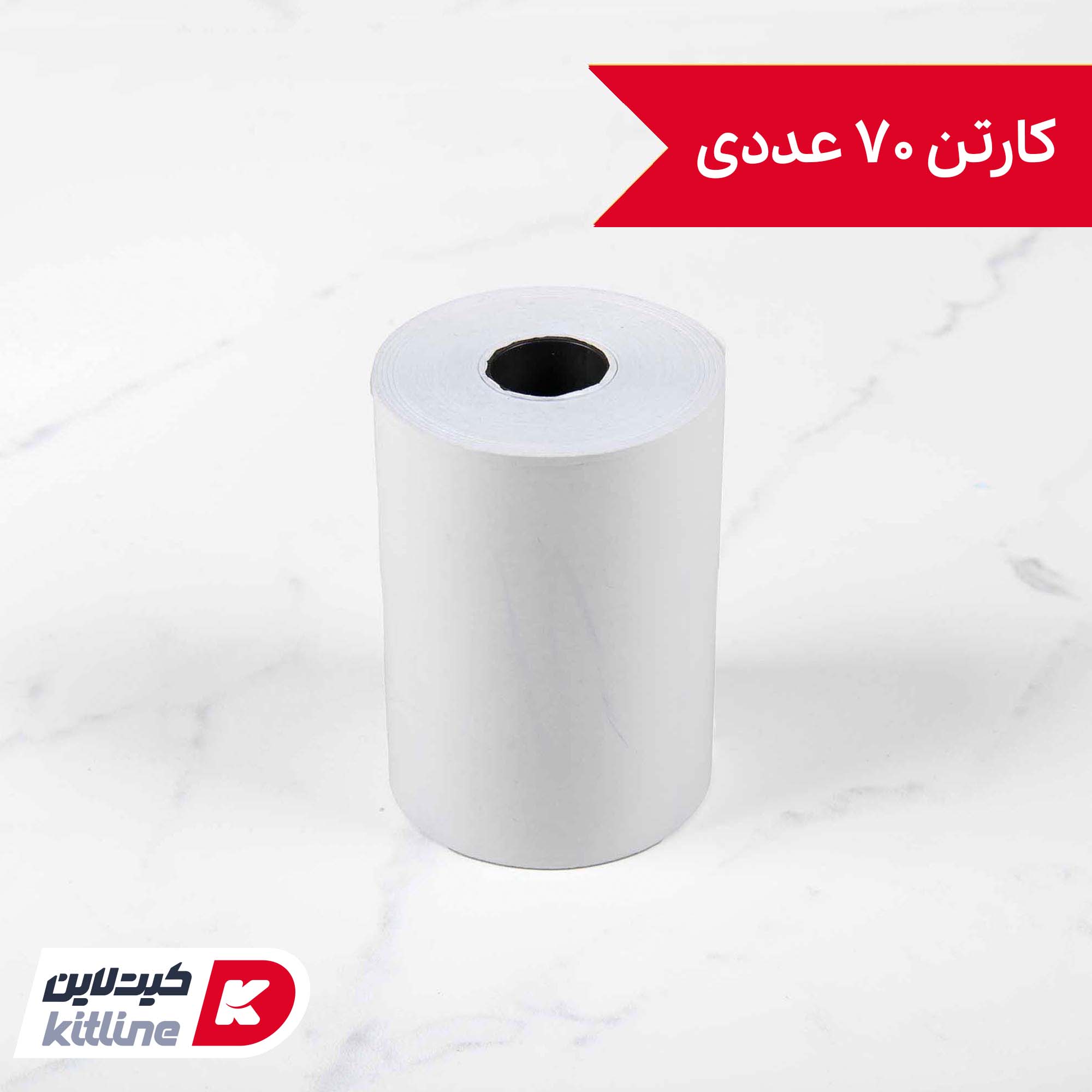 رول حرارتی پرينتر آبی ۴۰ متری (کارتن ۷۰ عددی)