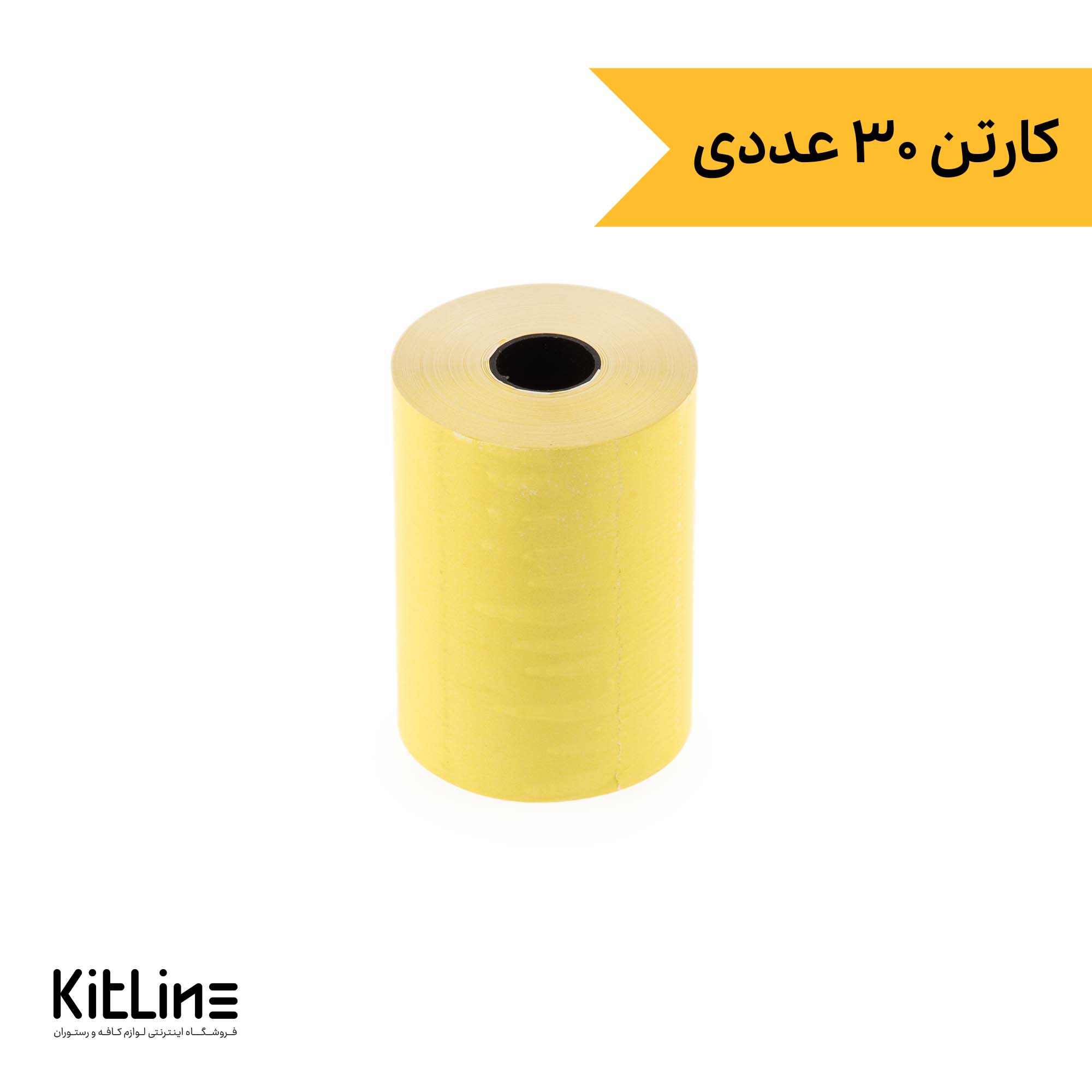 رول حرارتی پرينتر زرد ۳۶ متری (کارتن ۳۰ عددی)