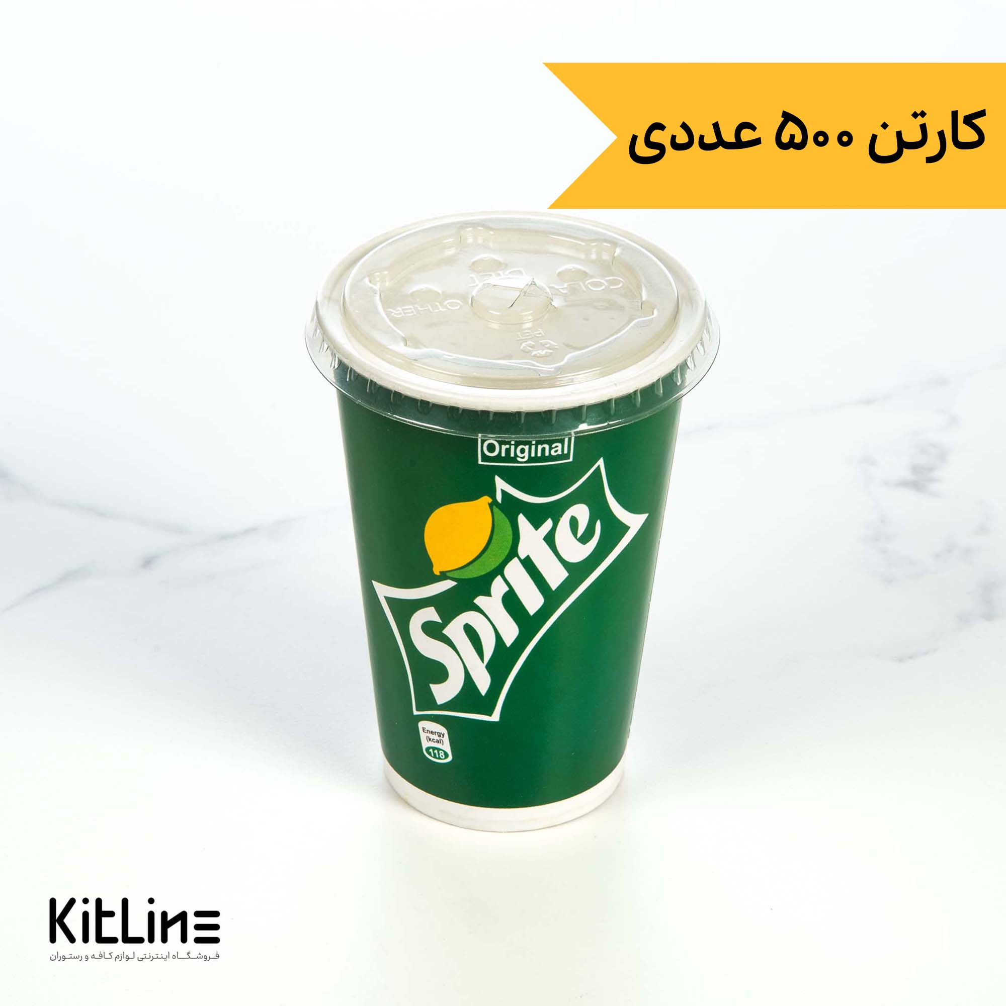 لیوان کاغذی یکبار مصرف ۴۸۰ میلی لیتری همراه درب نی خور طرح اسپرایت (کارتن ۵۰۰ عددی)