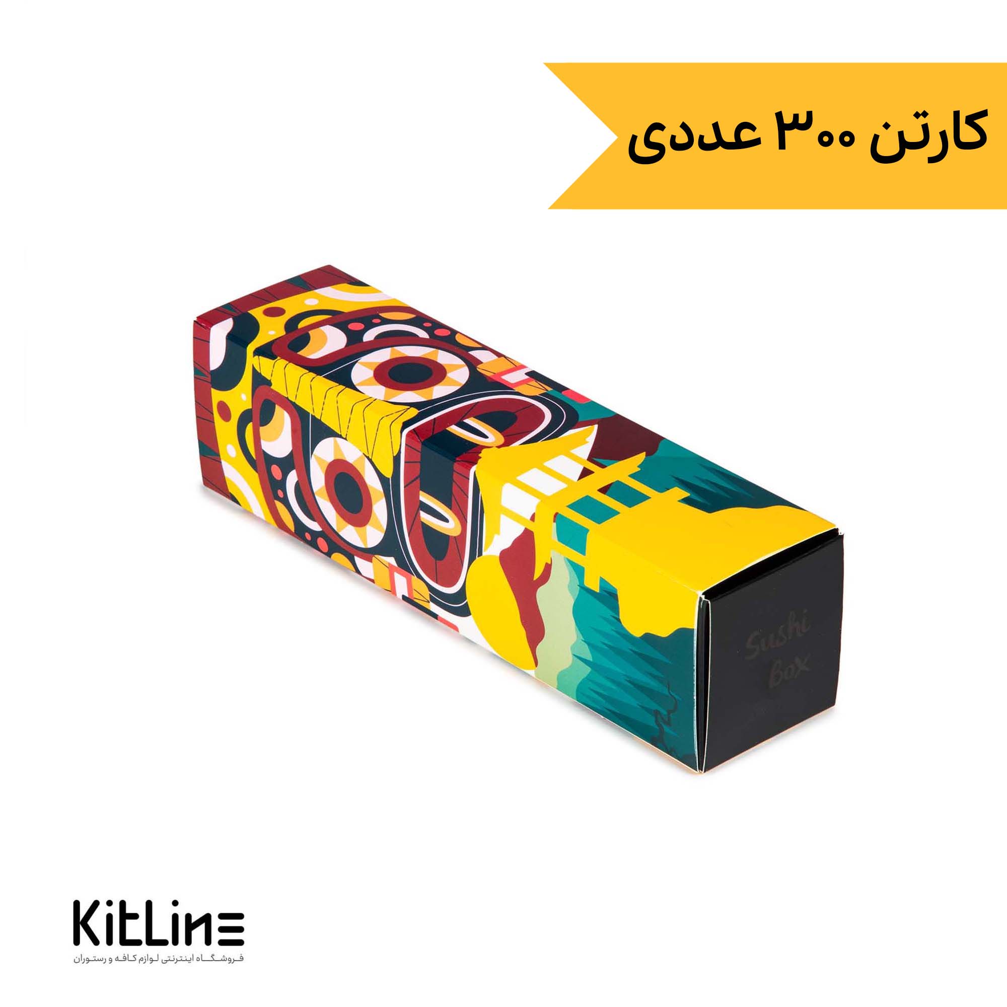 جعبه سوشی کشویی ۵.۵×۲۱ سانتیمتری تک رول (کارتن ۳۰۰ عددی)