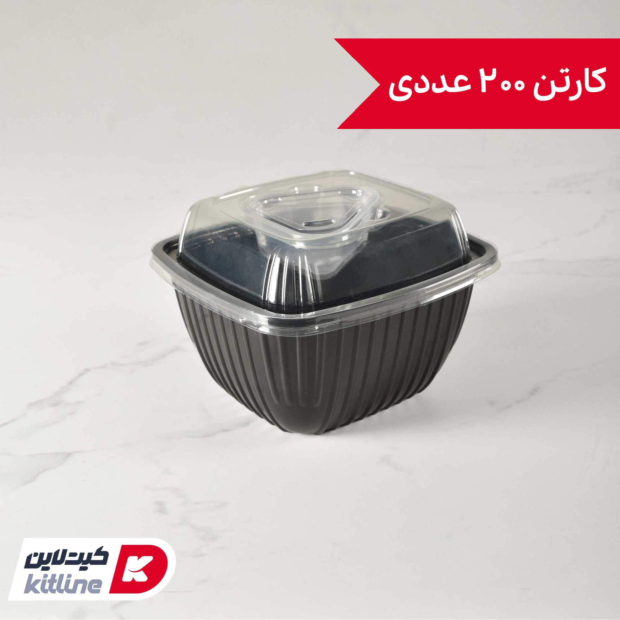 ظرف یکبار مصرف ۱۵.۵×۱۷ سانتیمتری مشکی همراه درب شفاف و سس کاپ (کارتن ۲۰۰ عددی)