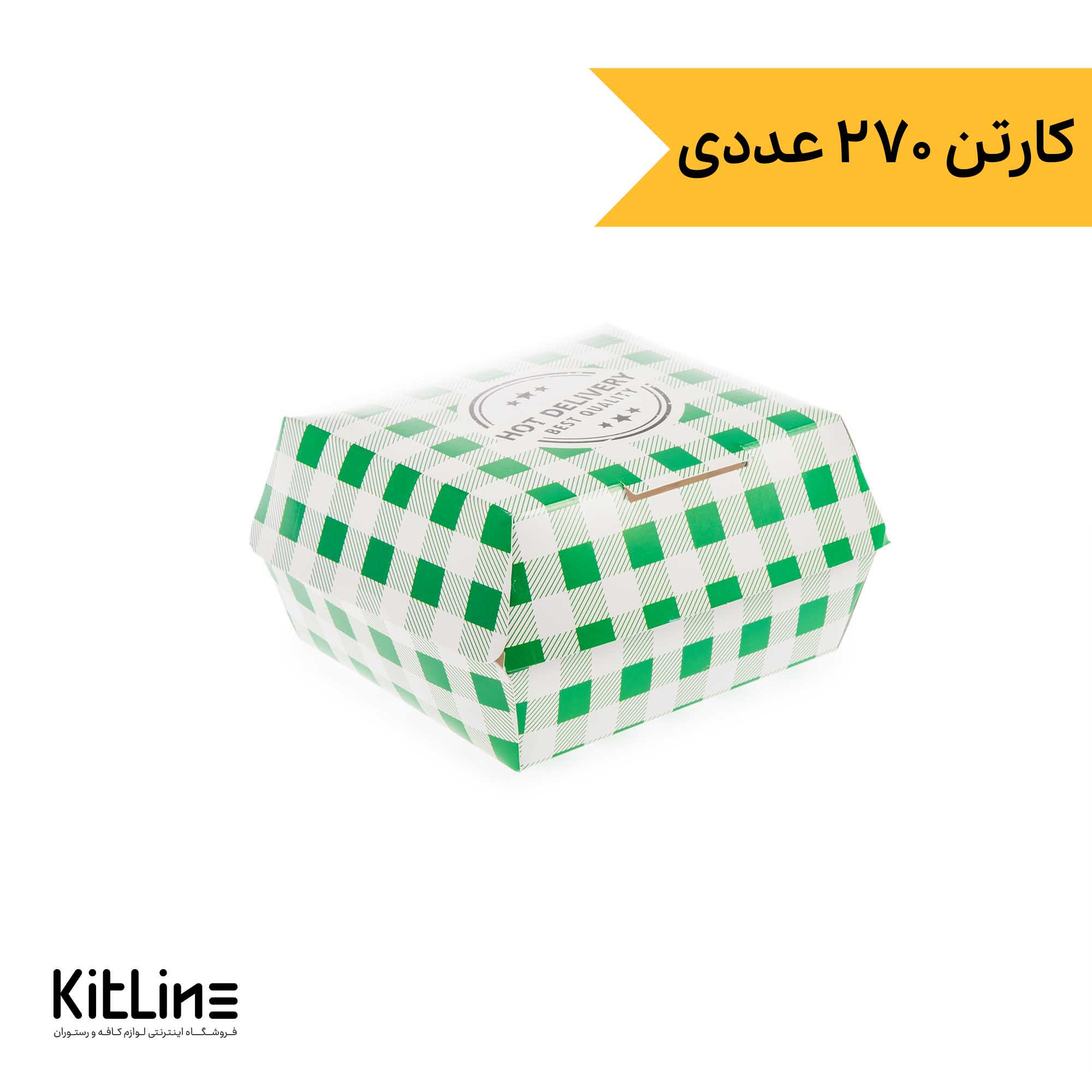 جعبه برگر یکبار مصرف کاغذی ایندربرد مک دونالدی ۱۳×۱۵ سانتیمتری شطرنجی سبز (کارتن ۲۷۰ عددی)