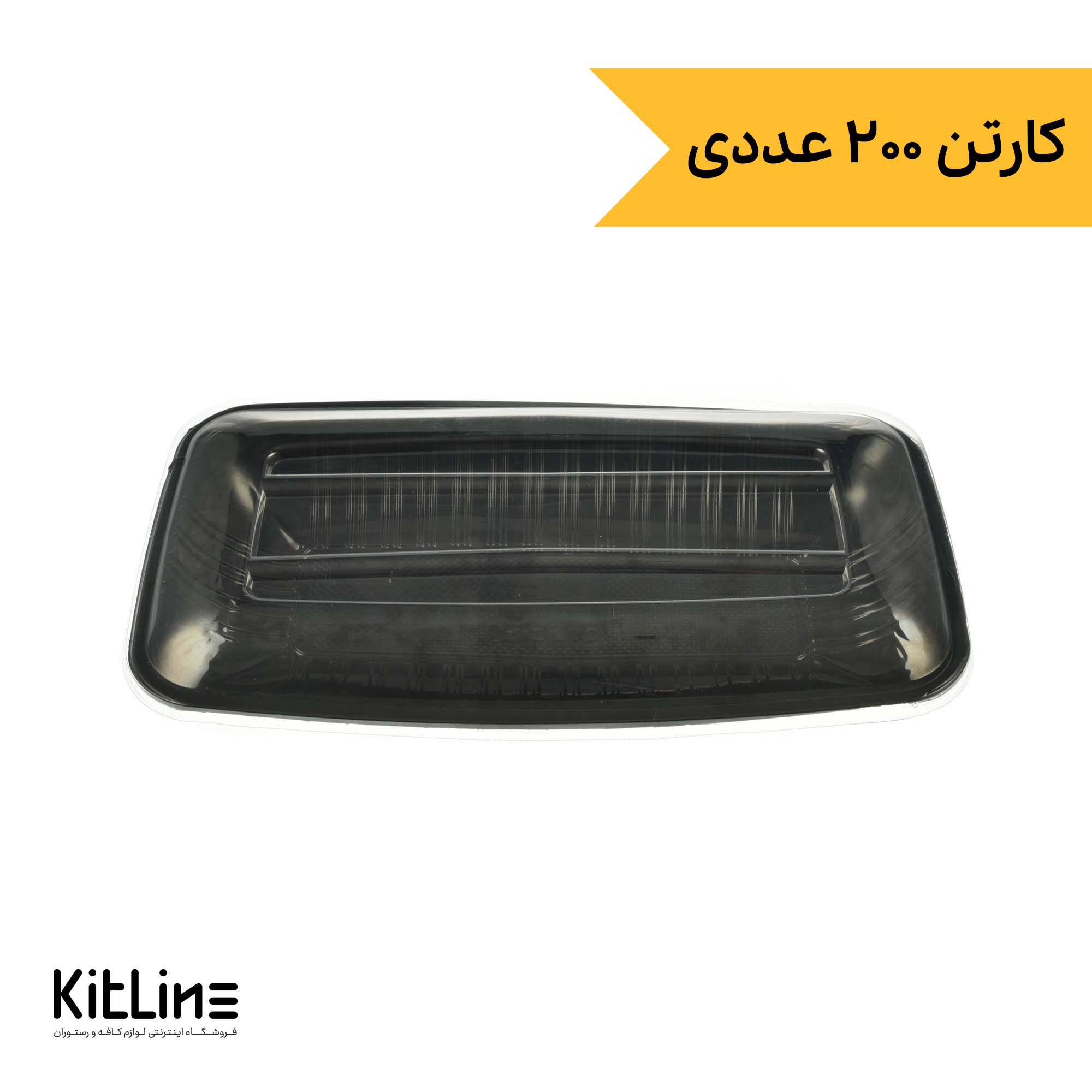 دیس یکبار مصرف ۴×۲۰×۳۶ سانتیمتری مشکی همراه درب (کارتن ۲۰۰ عددی)