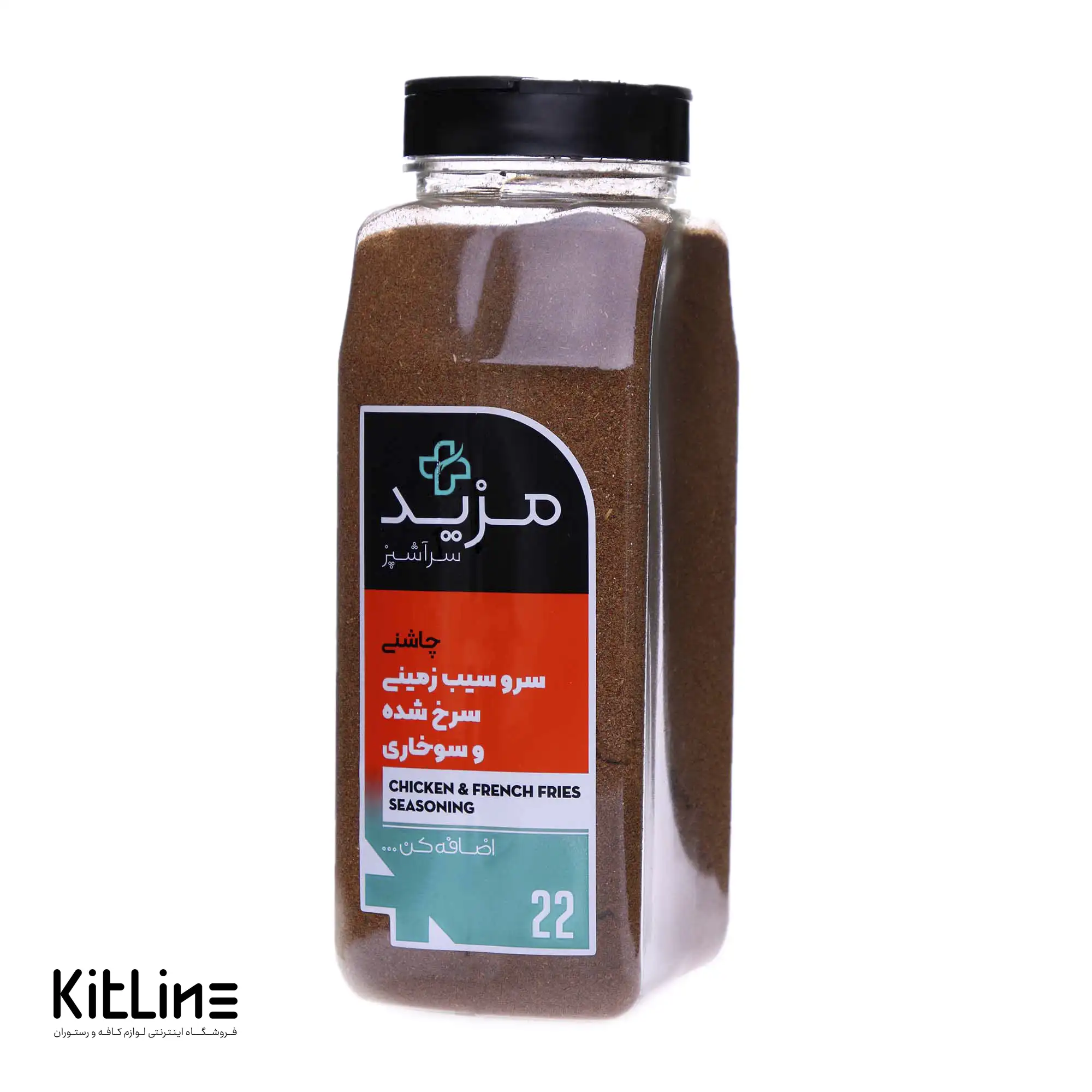 چاشنی سرو سیب زمینی سرخ شده و سوخاری مزید ۵۰۰ گرمی - تصویر 3