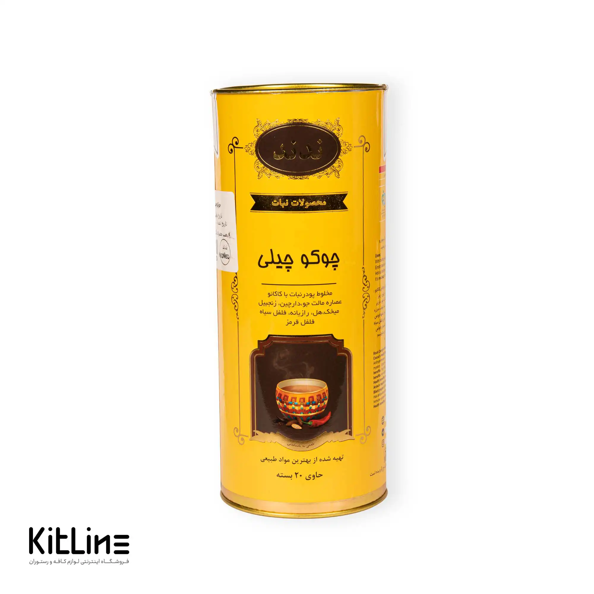 پودر چوکو چیلی ندند (بسته ۲۰ عددی)