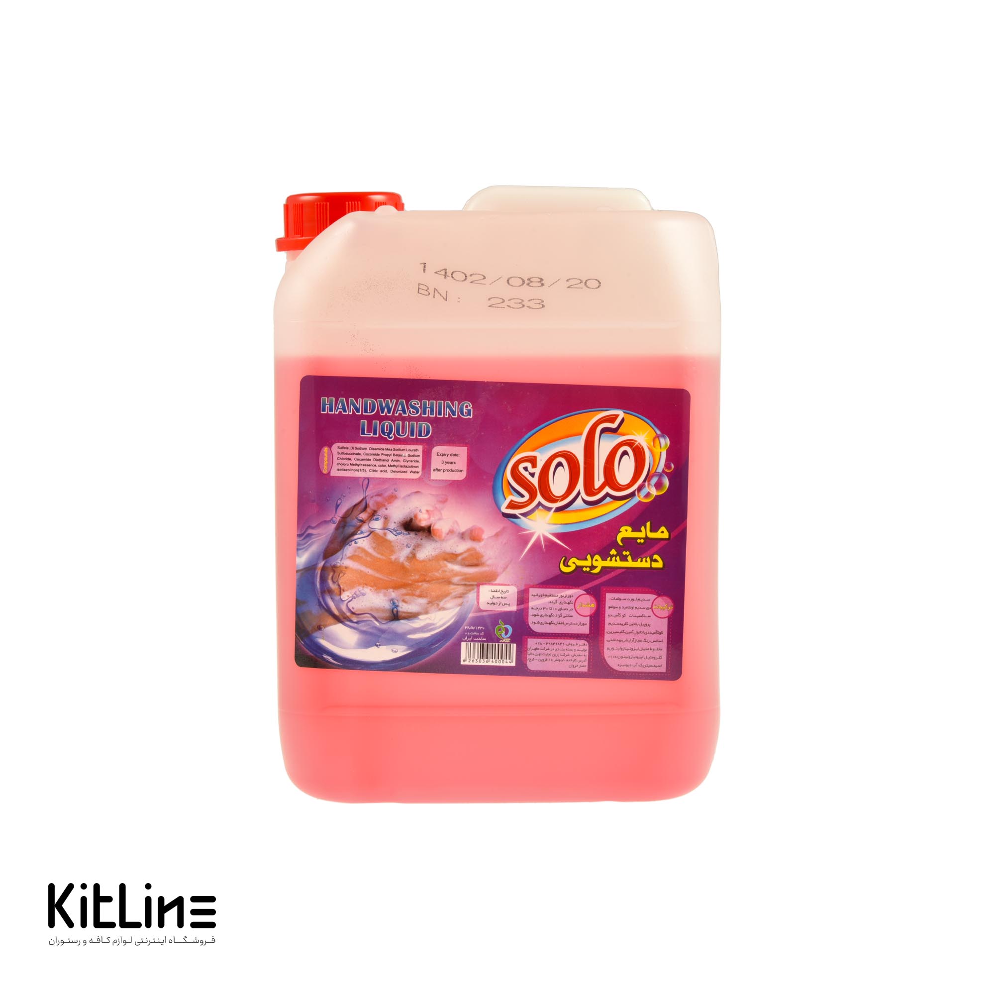 مایع دستشویی سولو (۵ لیتری)