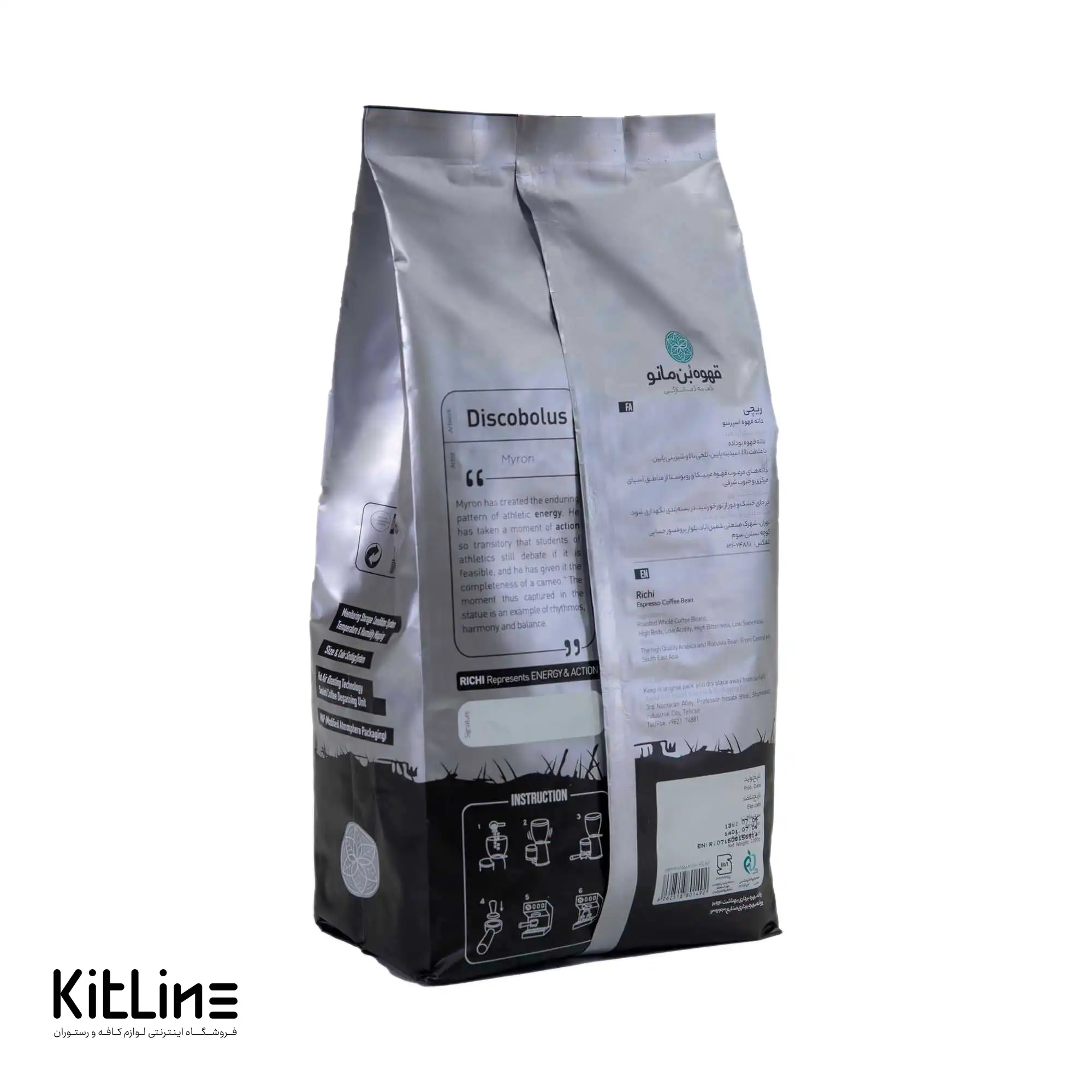 دانه قهوه ۵۰٪ عربیکا ۵۰٪روبوستا اسپرسو ریچی بن مانو ۱ کیلوگرمی - تصویر 4