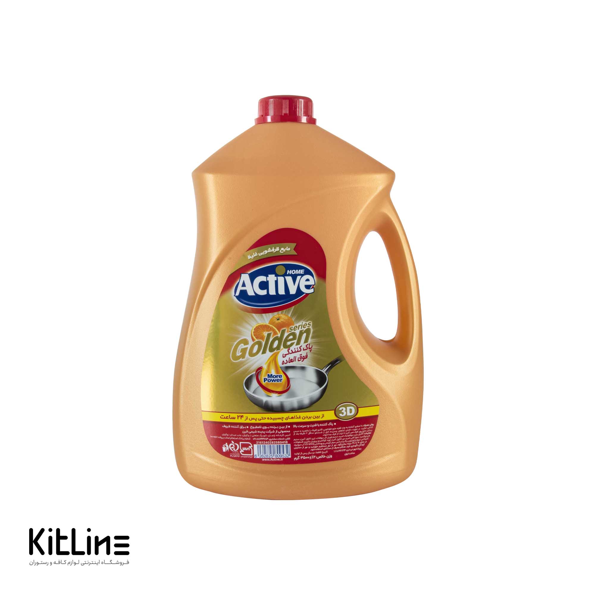 مایع ظرفشویی حاوی گلیسیرین طلایی اکتیو (۳۵۰۰ گرمی)
