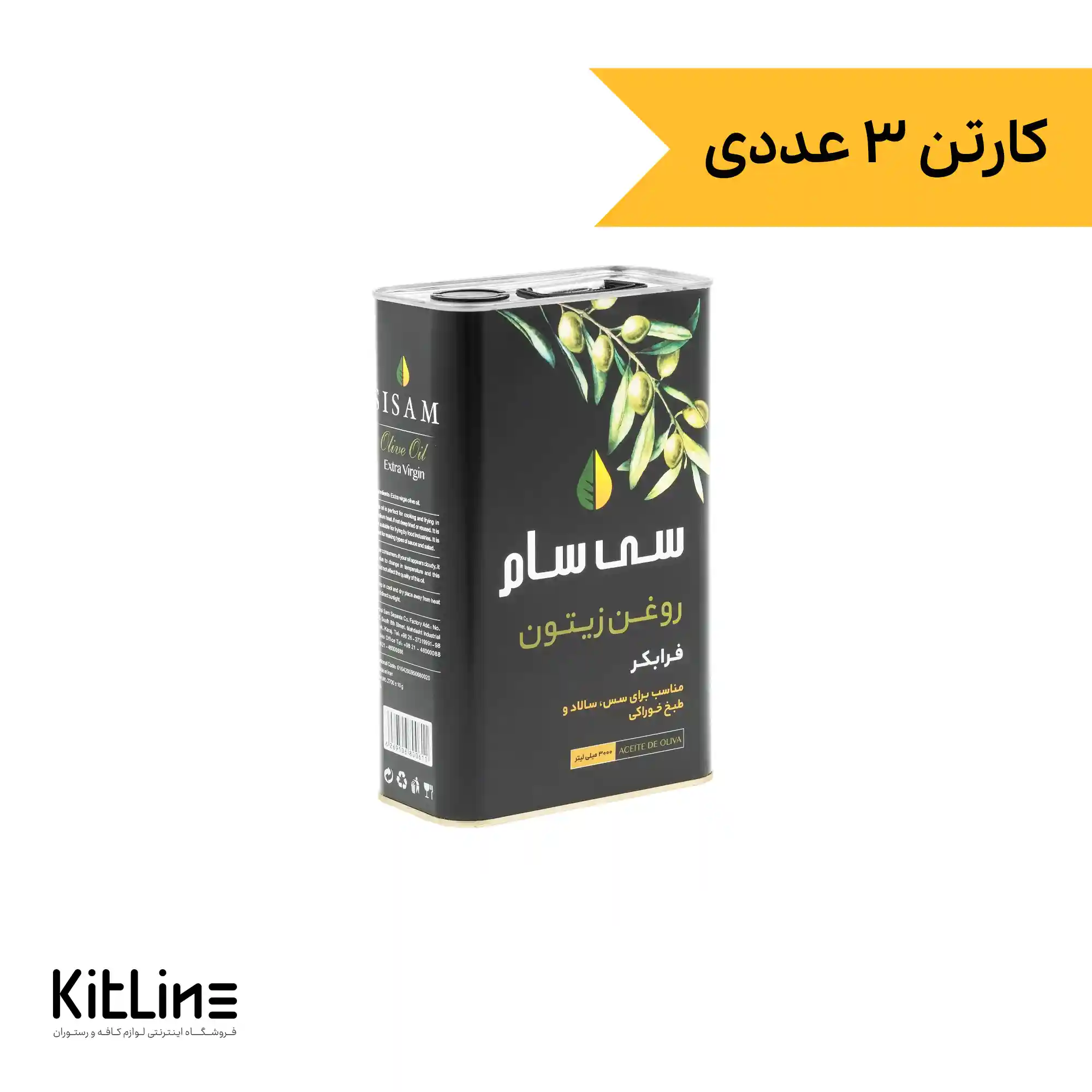 روغن زيتون فرابکر سی سام ۳ کیلوگرمی (کارتن ۳ عددی)