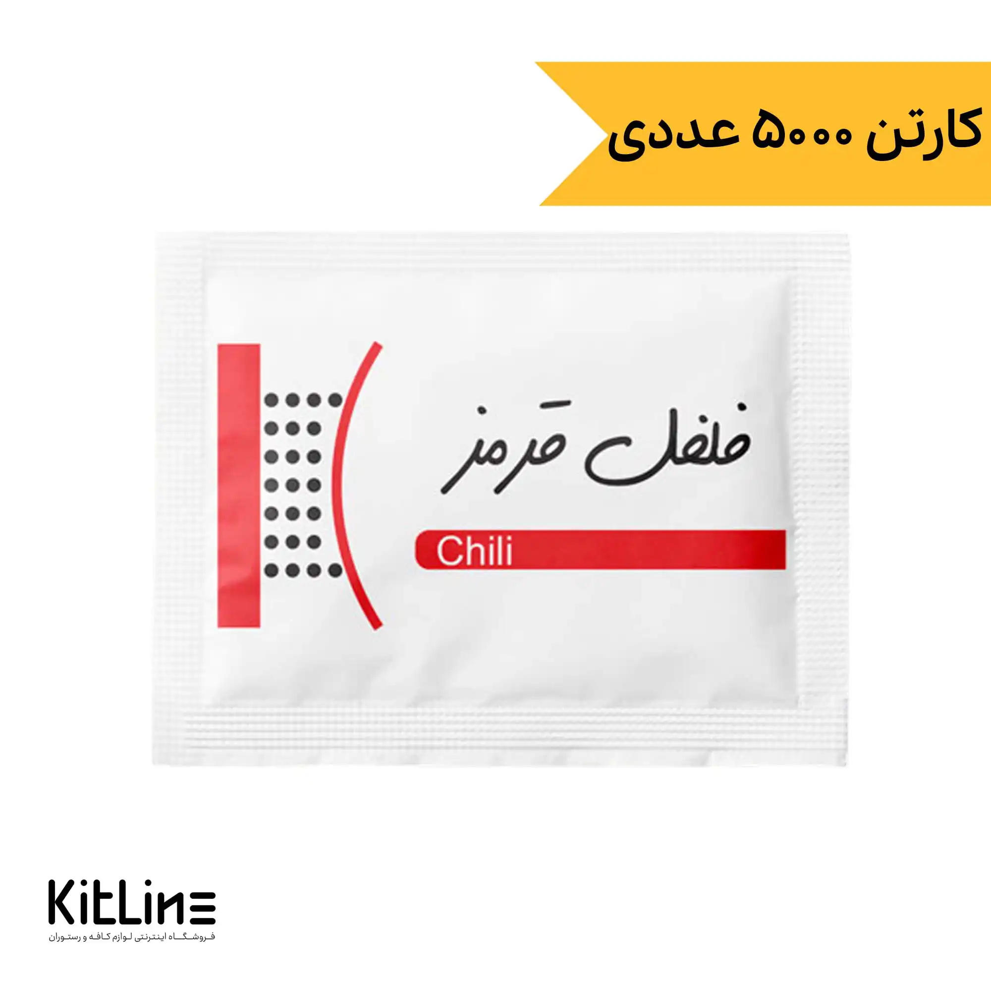 فلفل قرمز تک نفره گویس (کارتن ۵۰۰۰ عددی)