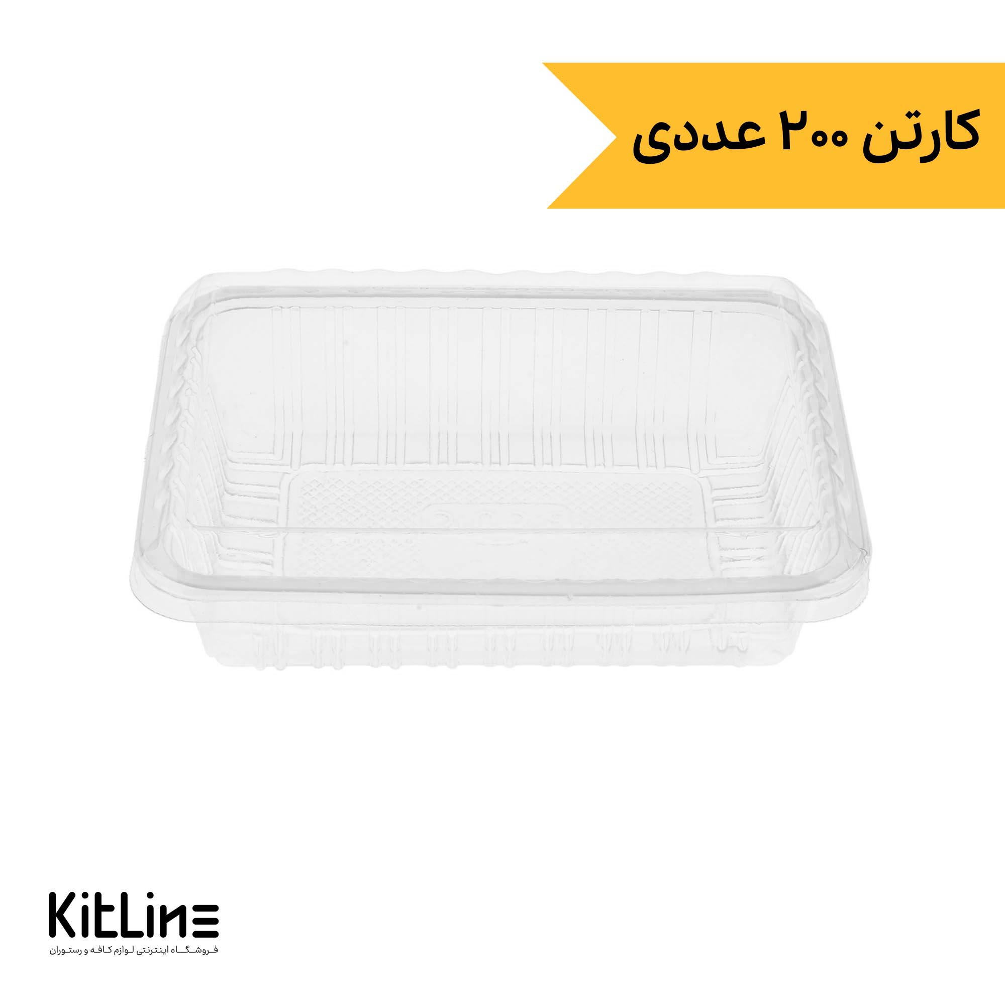 ظرف یکبار مصرف ۵×۱۶×۲۱.۵ سانتیمتری شفاف همراه درب (کارتن ۲۰۰ عددی)