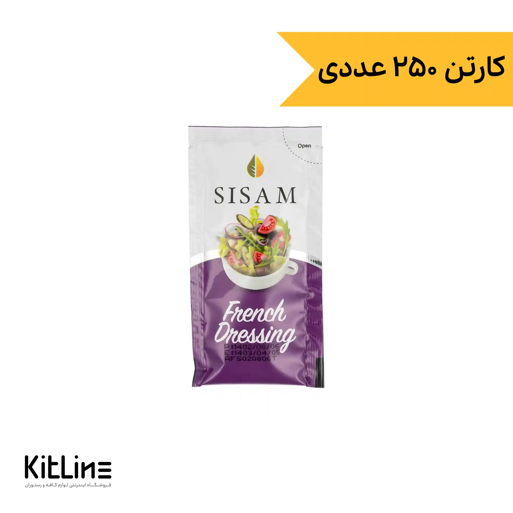 سس تک نفره فرانسوی سی سام ۲۰ گرمی (کارتن ۲۵۰ عددی)