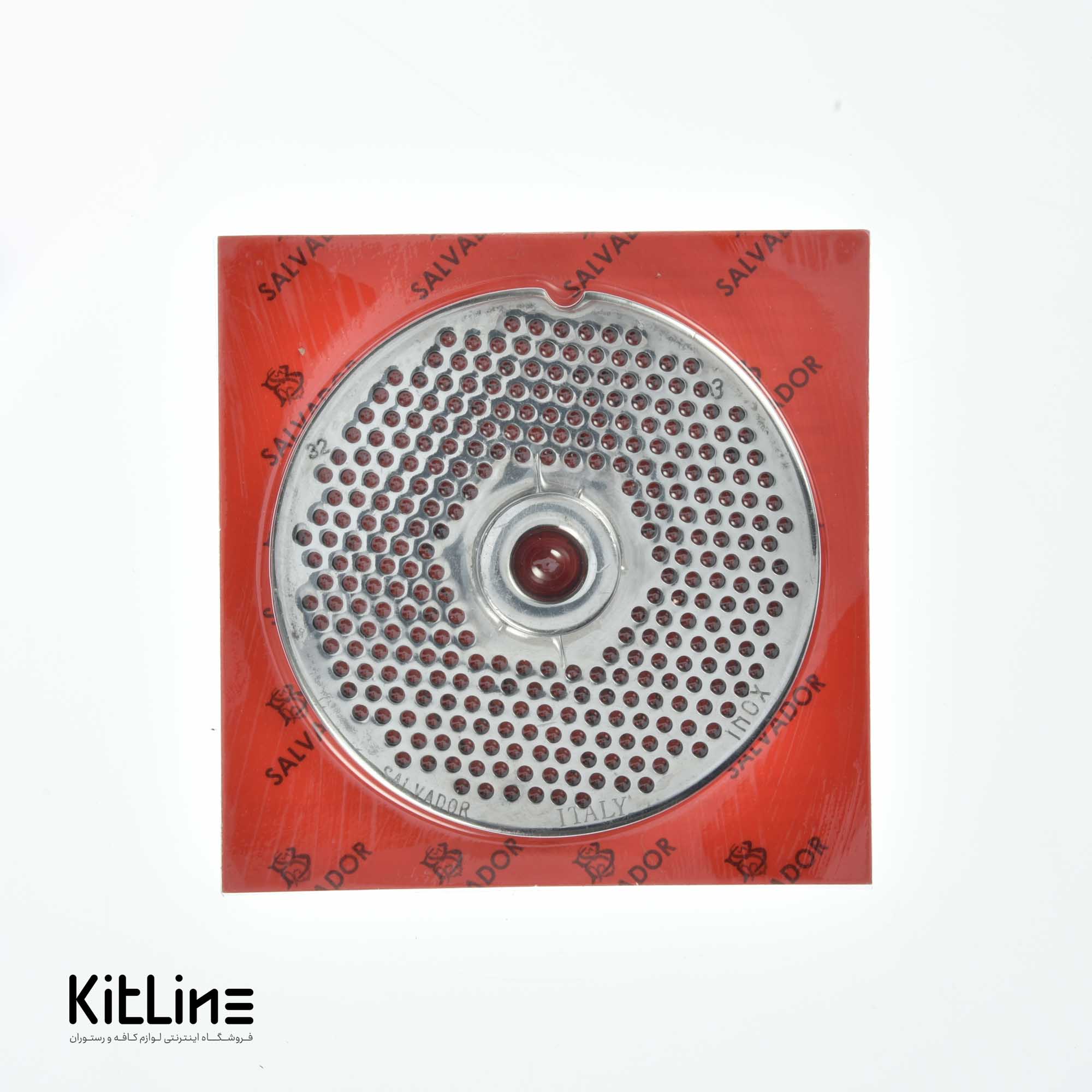 پنجره ۳۲ سایز ۳ چرخ گوشت سالوادور (SALVADOR)