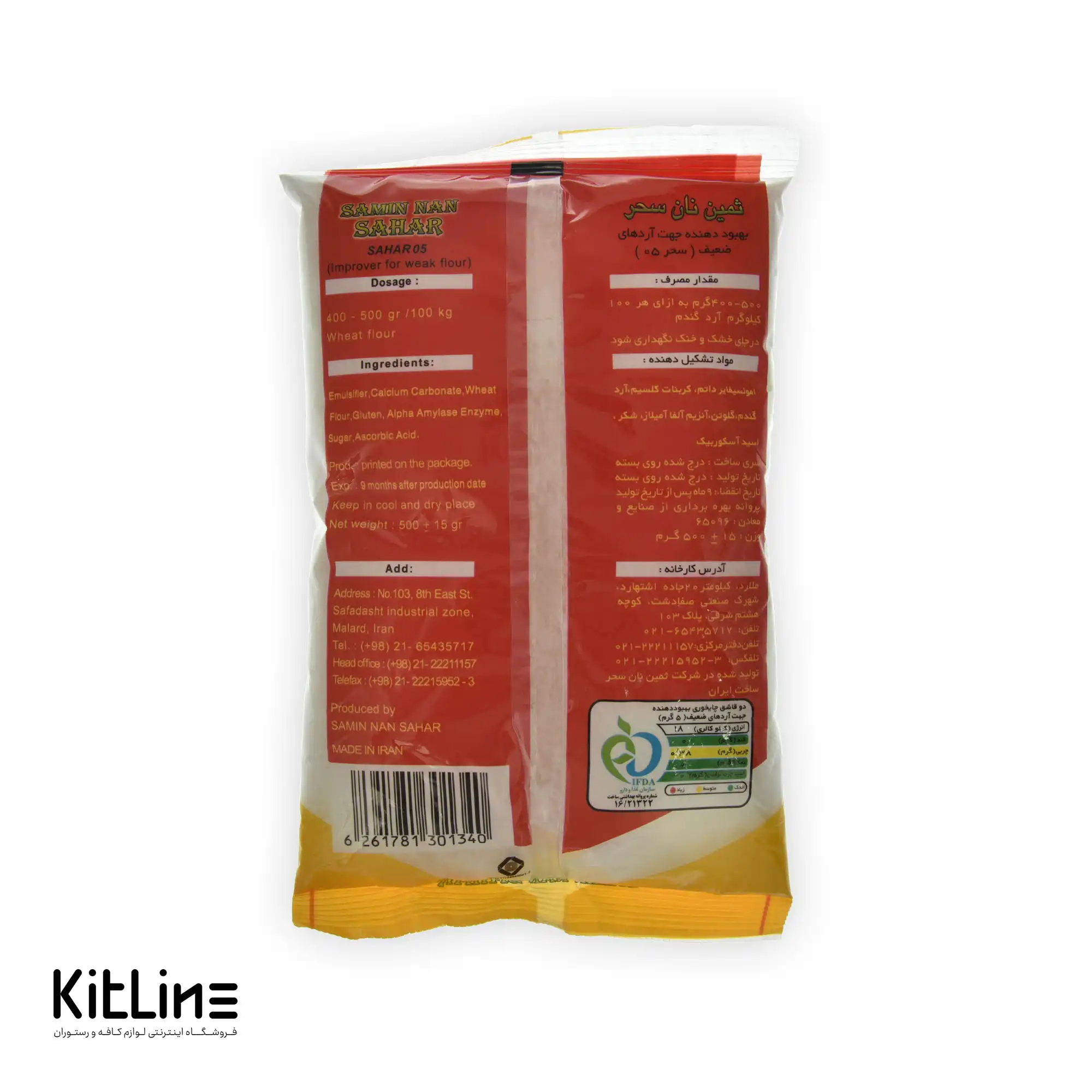 بهبود دهنده نان ۰۵ سفيد سحر ۵۰۰ گرمی - تصویر 3