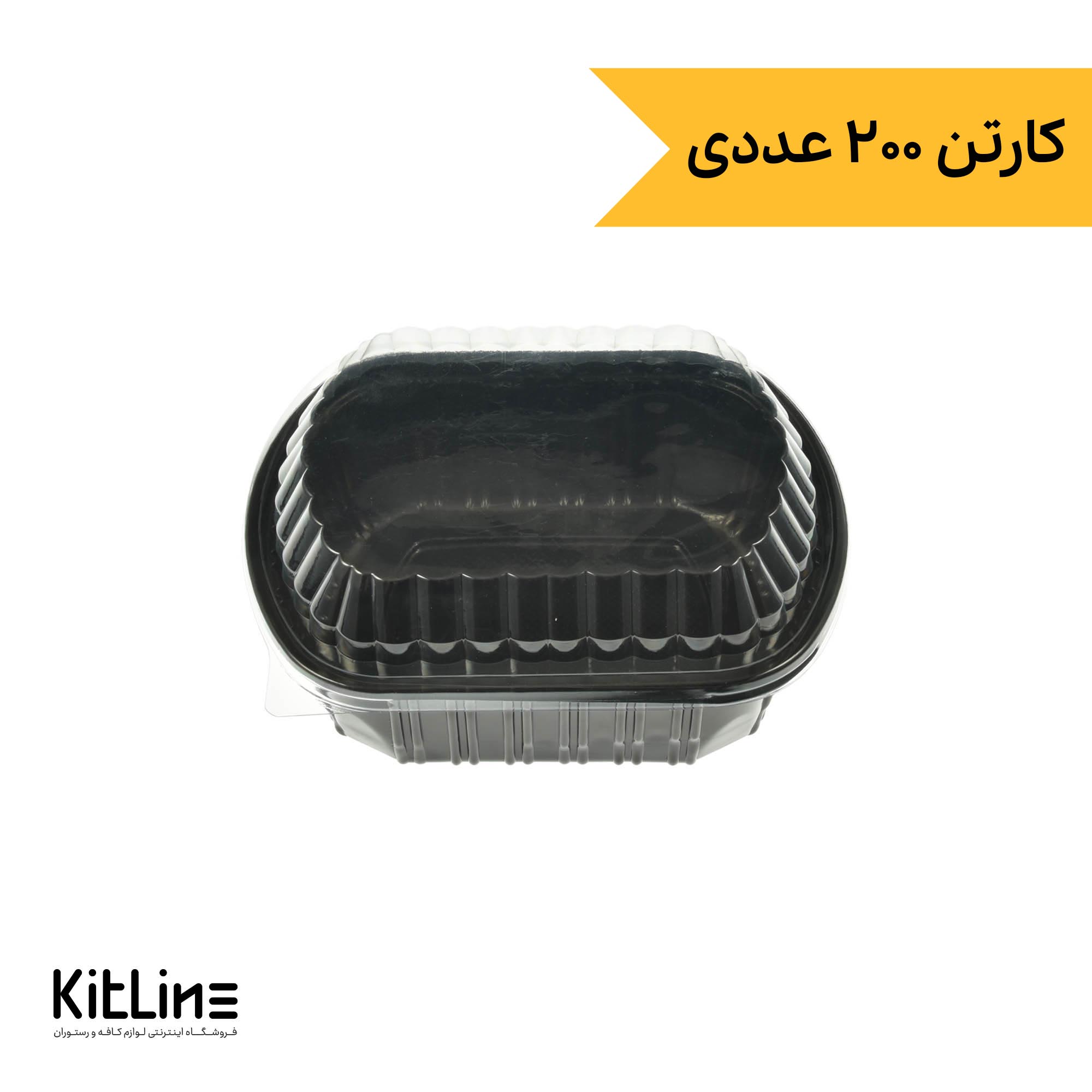 ظرف یکبار مصرف ۵×۱۹.۵×۲۳ سانتیمتری مشکی همراه درب (کارتن ۲۰۰ عددی)