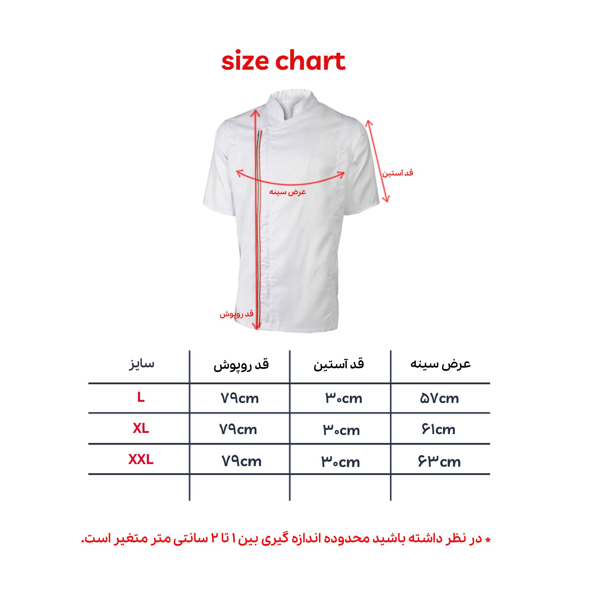 روپوش زیپی آستین کوتاه سفید مغزی پرچم سارا فرم - تصویر 6
