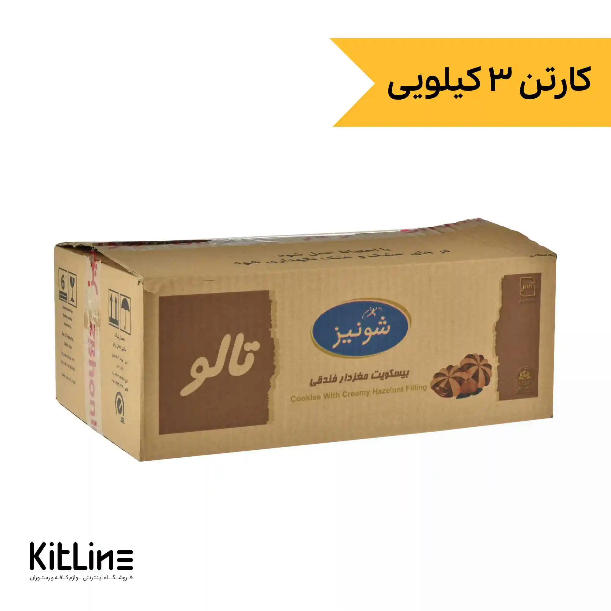 بیسکوئيت مغزدار تالو شونیز کارتن ۳ کیلوگرمی