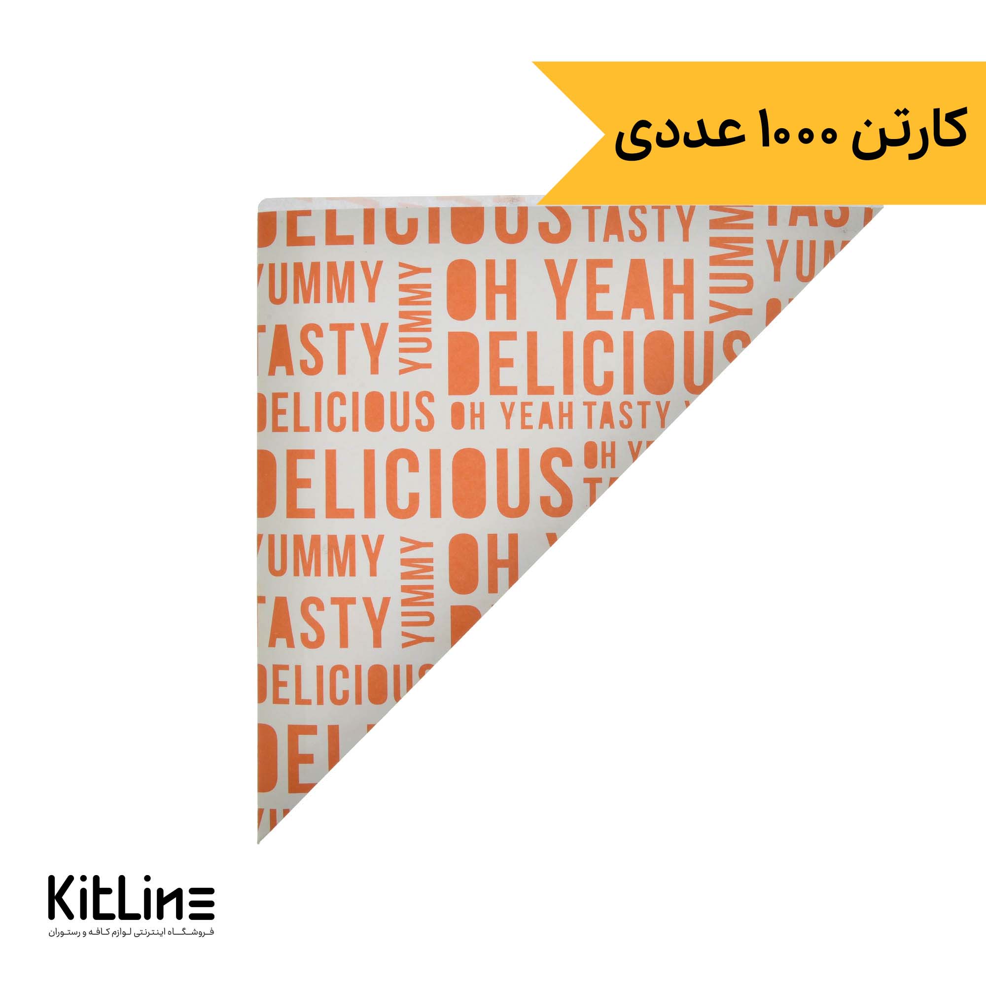 قیف سیب زمینی سرخ کرده یکبار مصرف کاغذی (کارتن ۱۰۰۰ عددی)