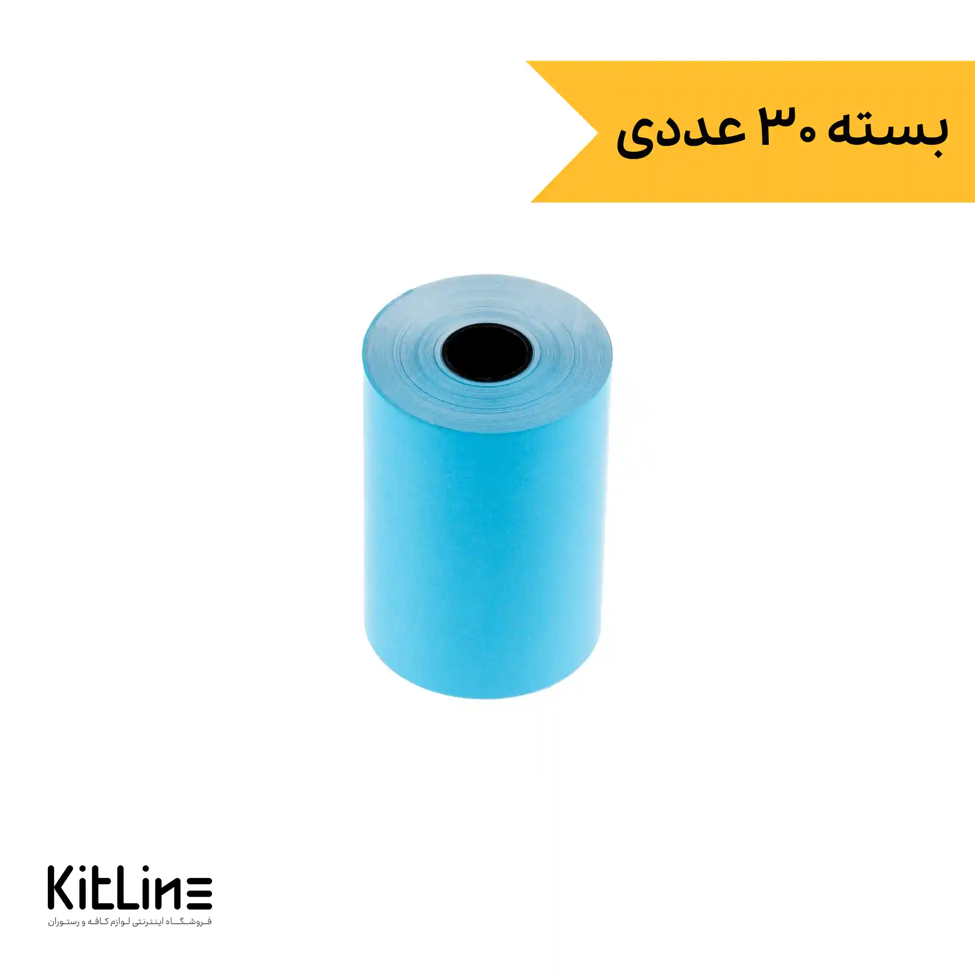 رول حرارتی پرينتر آبی ۳۶ متری (کارتن ۳۰ عددی)