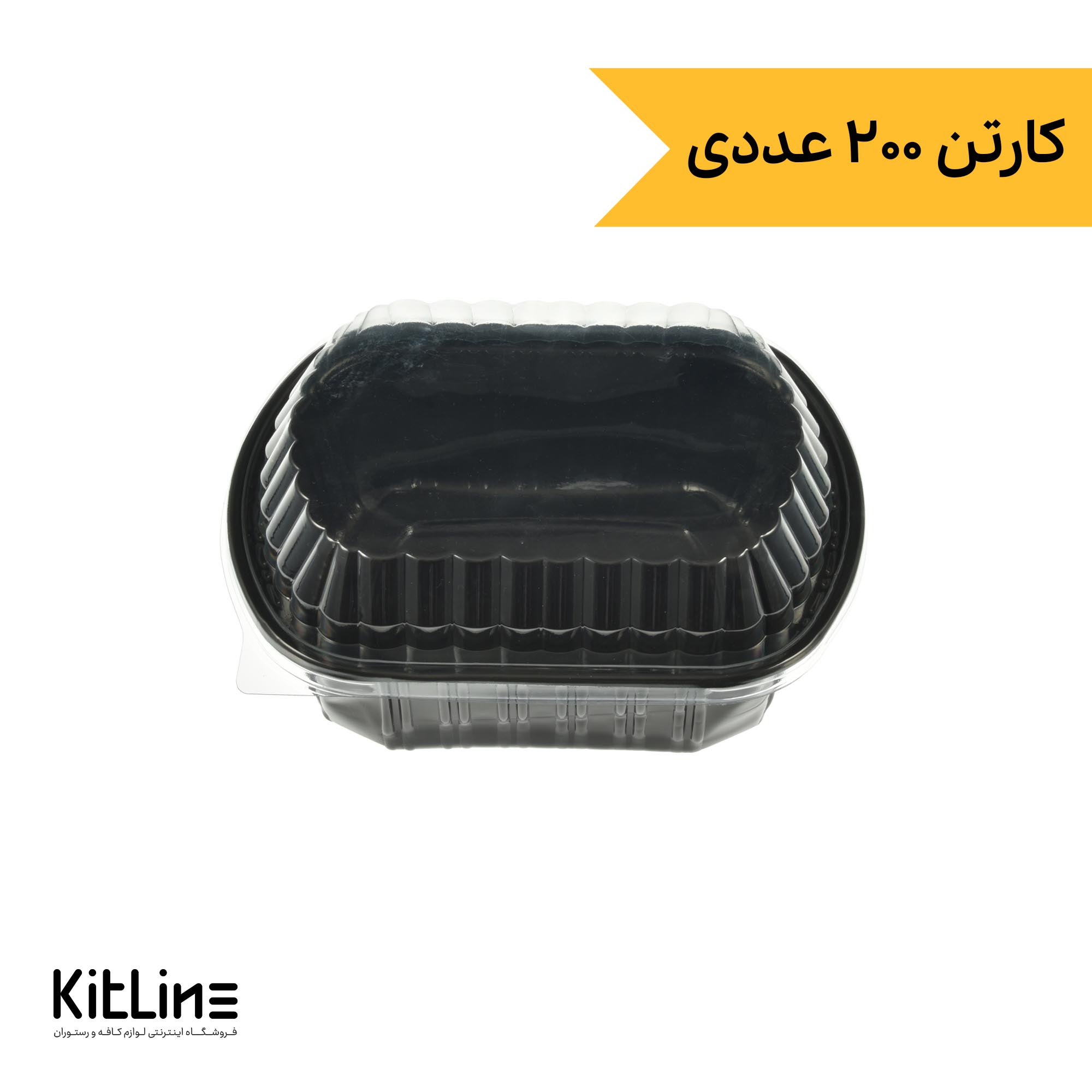 ظرف یکبار مصرف ۷×۱۹.۵×۲۳ سانتیمتری مشکی همراه در (کارتن ۲۰۰ عددی)