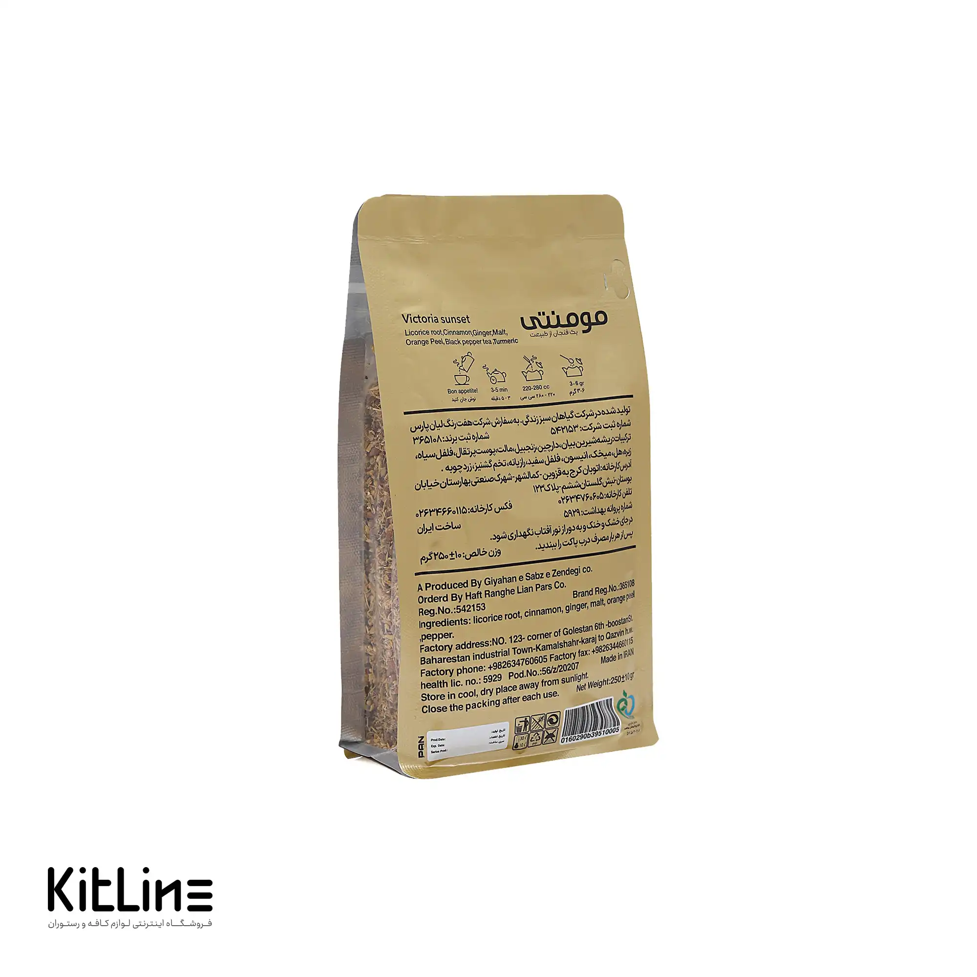 دمنوش ویکتوریا سان ست مومنتی ۲۵۰ گرمی - تصویر 3