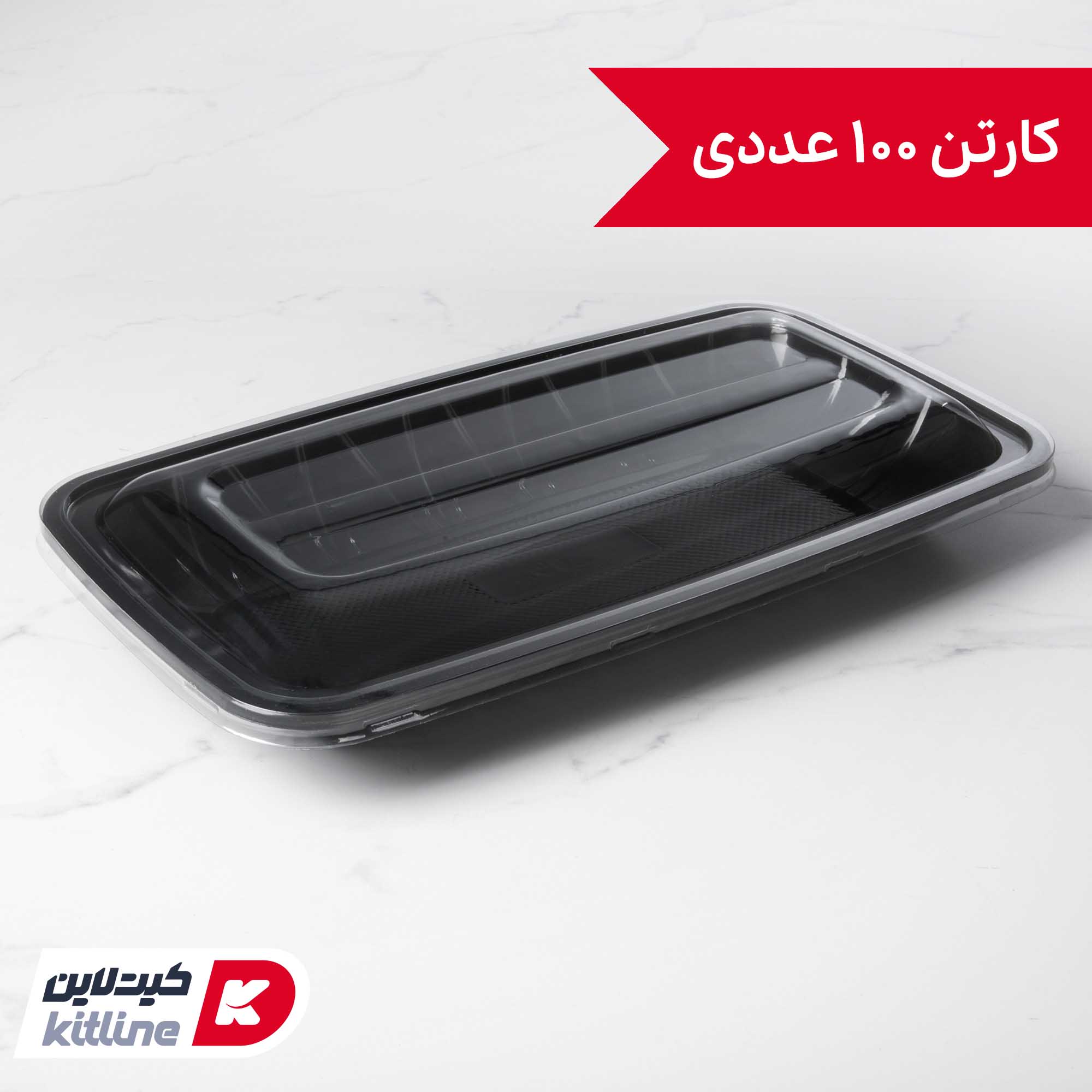 ظرف یکبار مصرف ۱۹.۵×۳۷ سانتیمتری مشکی همراه در شفاف (کارتن ۱۰۰ عددی)