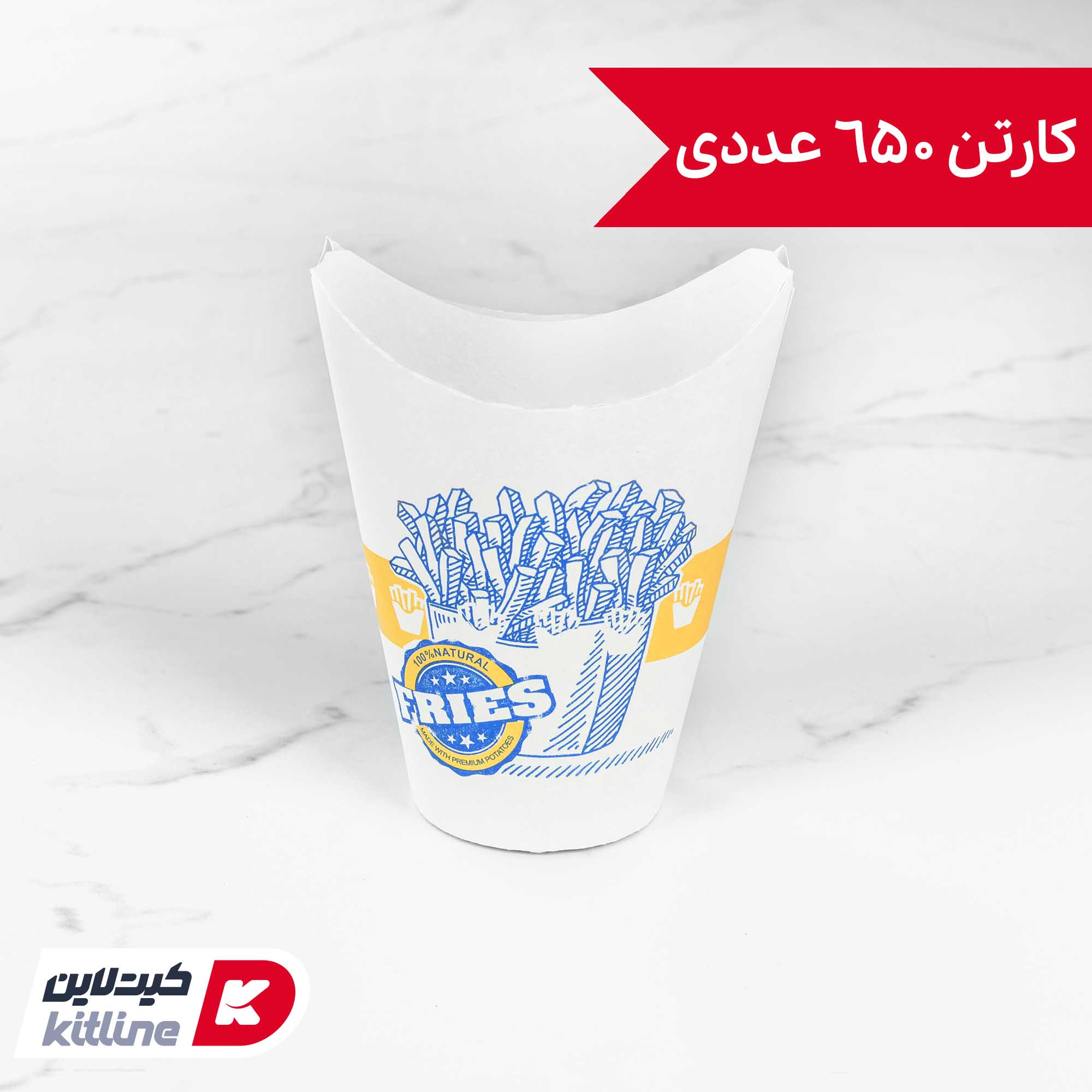 ظرف سیب زمینی یکبار مصرف کاغذی ۶۵۰ میلی لیتری (کارتن ۶۵۰ عددی)