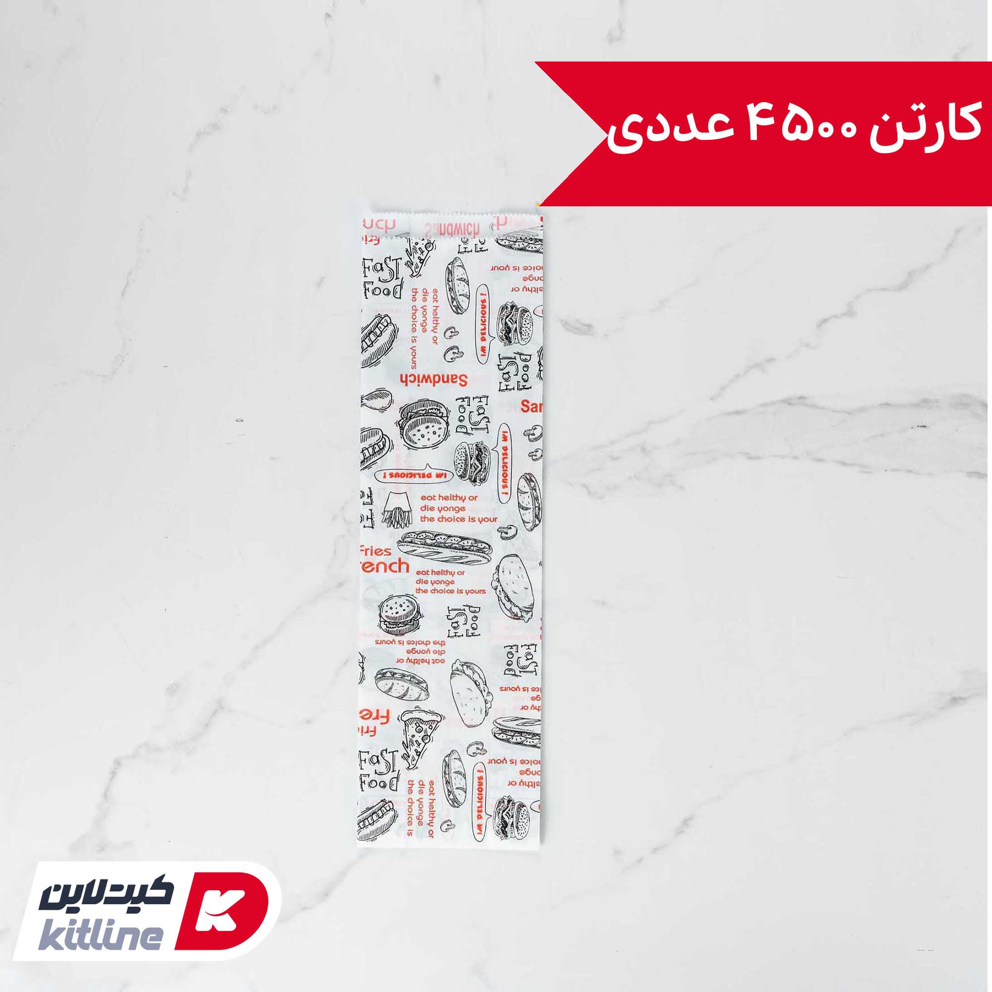 پاکت ساندویچ یکبار مصرف کاغذی مومی ۹×۳۲ سانتیمتری (کارتن ۴۵۰۰ عددی)