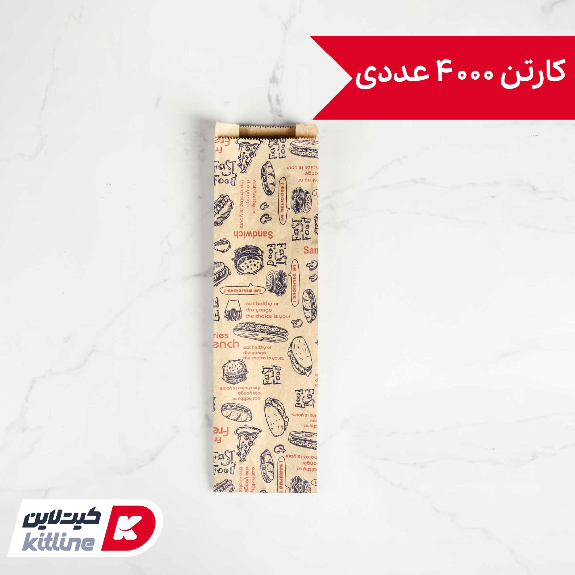پاکت ساندویچ یکبار مصرف کاغذی کرافت ۹×۳۲ سانتیمتری (کارتن ۴۰۰۰ عددی)