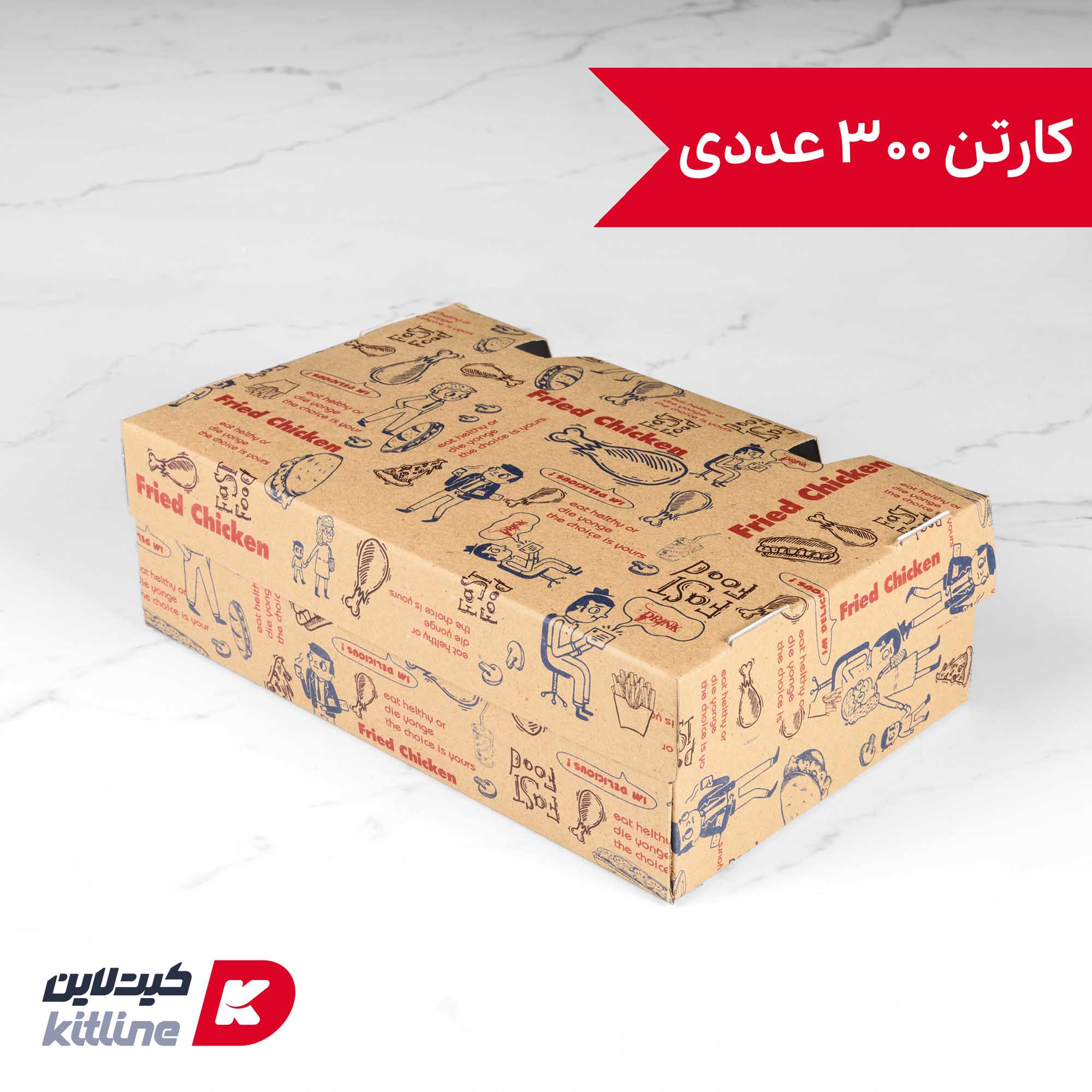 جعبه سوخاری یکبار مصرف کاغذی کرافت ۱۳.۵×۲۱ سانتیمتری (کارتن ۳۰۰ عددی)