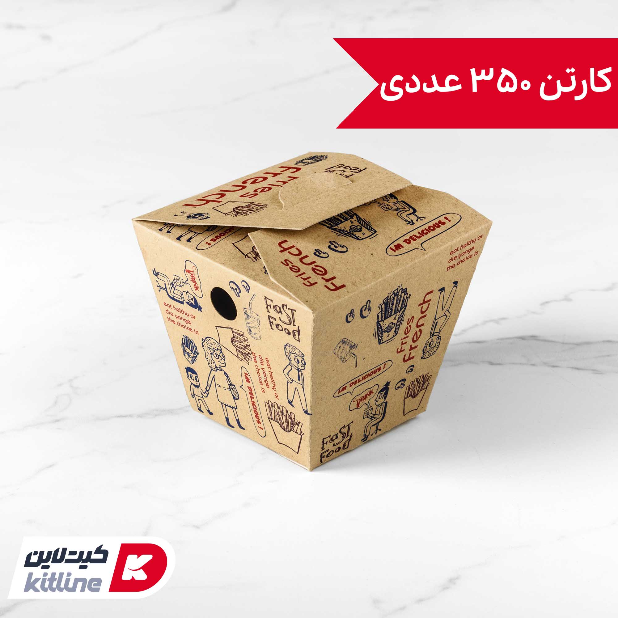 جعبه سیب زمینی یکبار مصرف کاغذی کرافت ۱۰.۵×۱۰.۵ سانتیمتری (کارتن ۳۵۰ عددی)